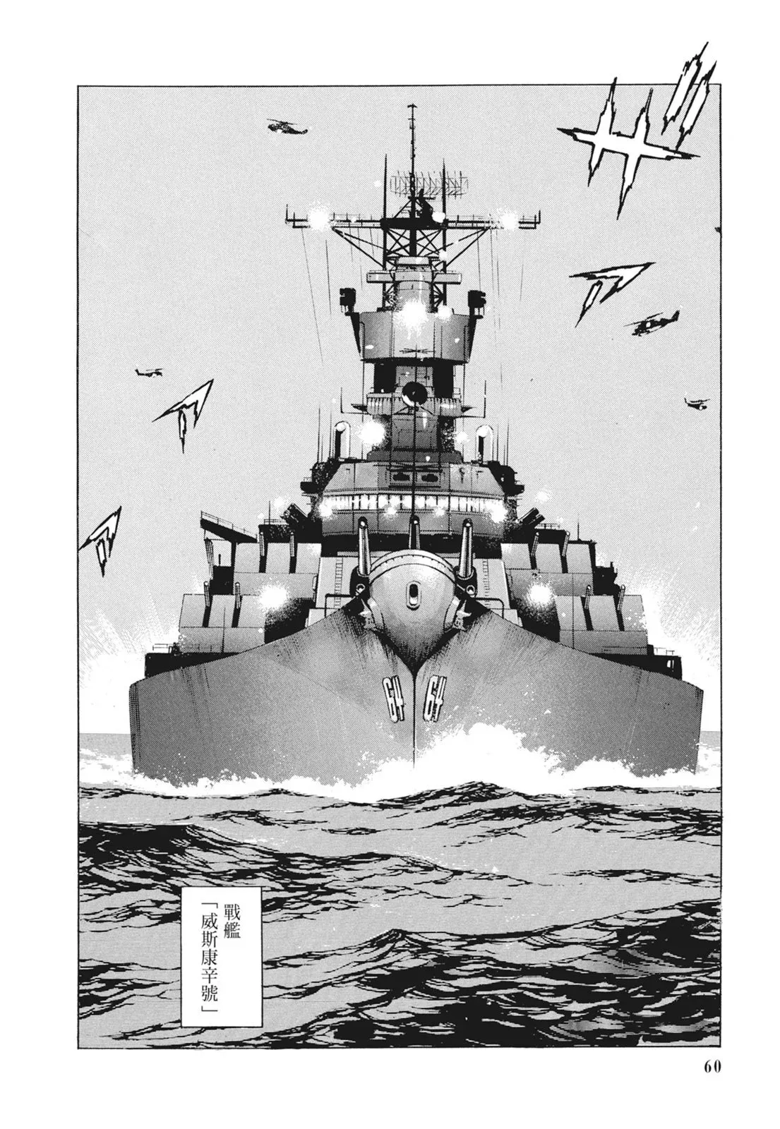 新装版09卷 第62页