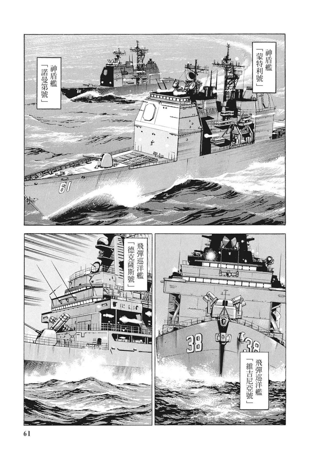 新装版09卷 第63页