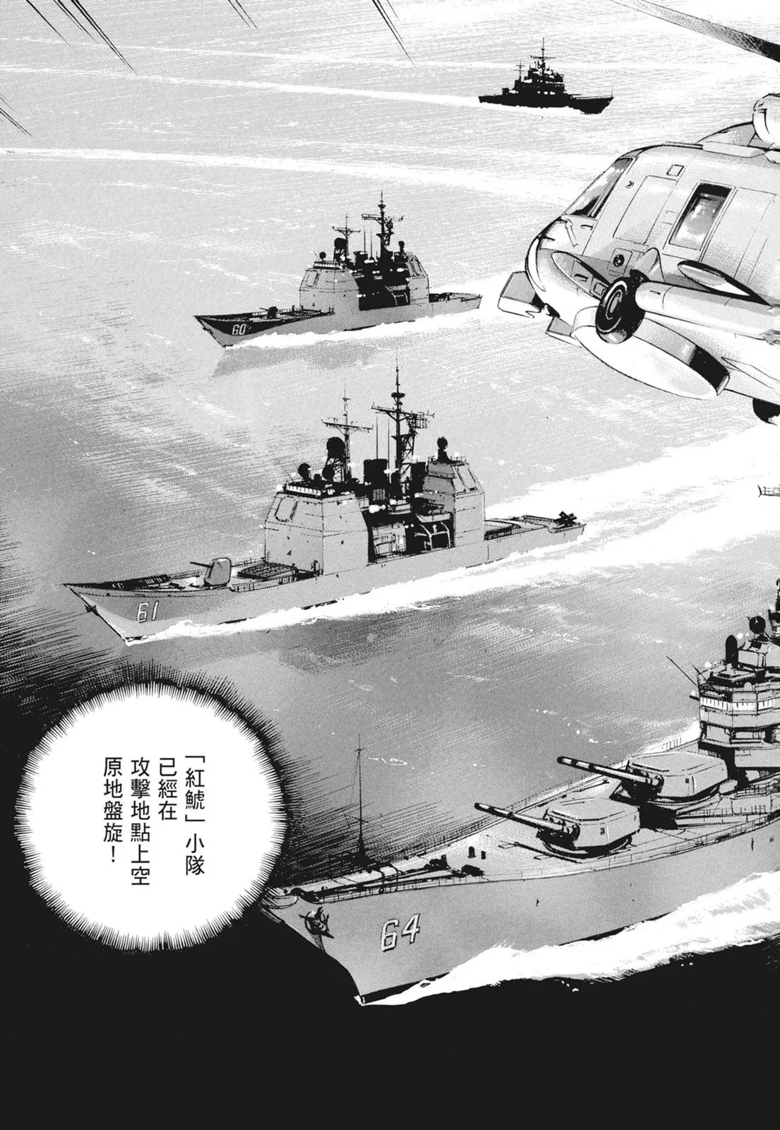 新装版09卷 第65页