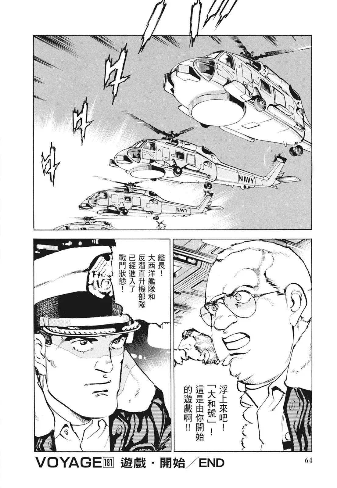 新装版09卷 第66页