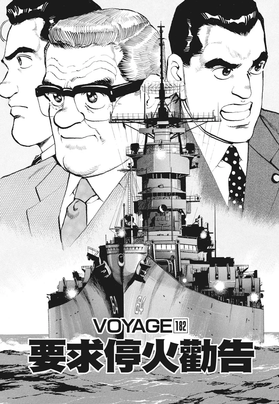 新装版09卷 第67页