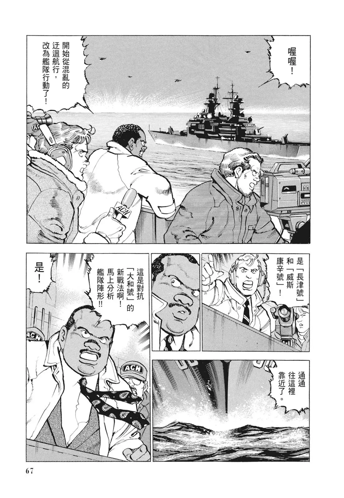 新装版09卷 第69页