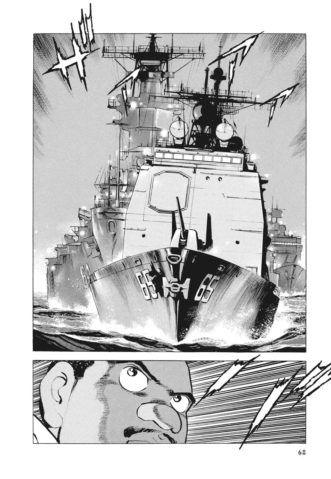 新装版09卷 第70页