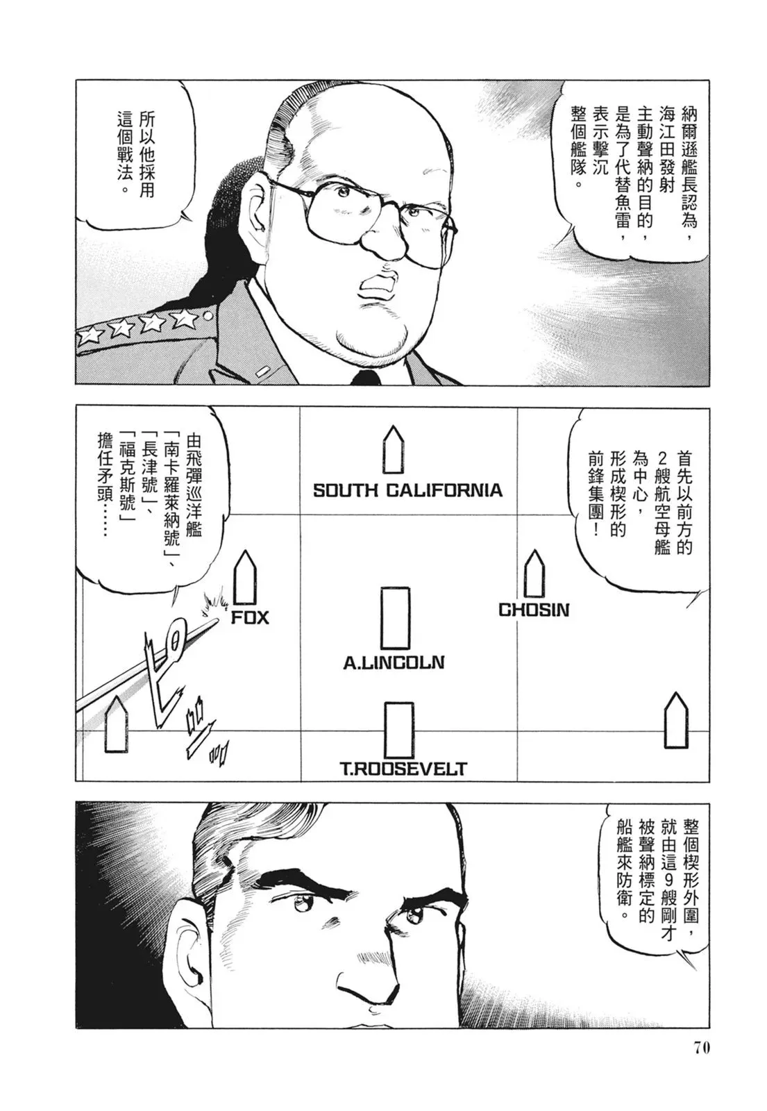 新装版09卷 第72页