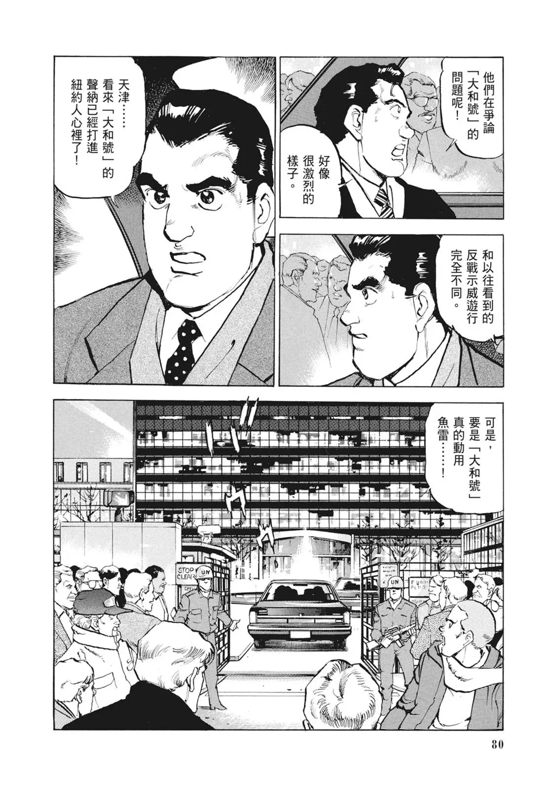 新装版09卷 第82页