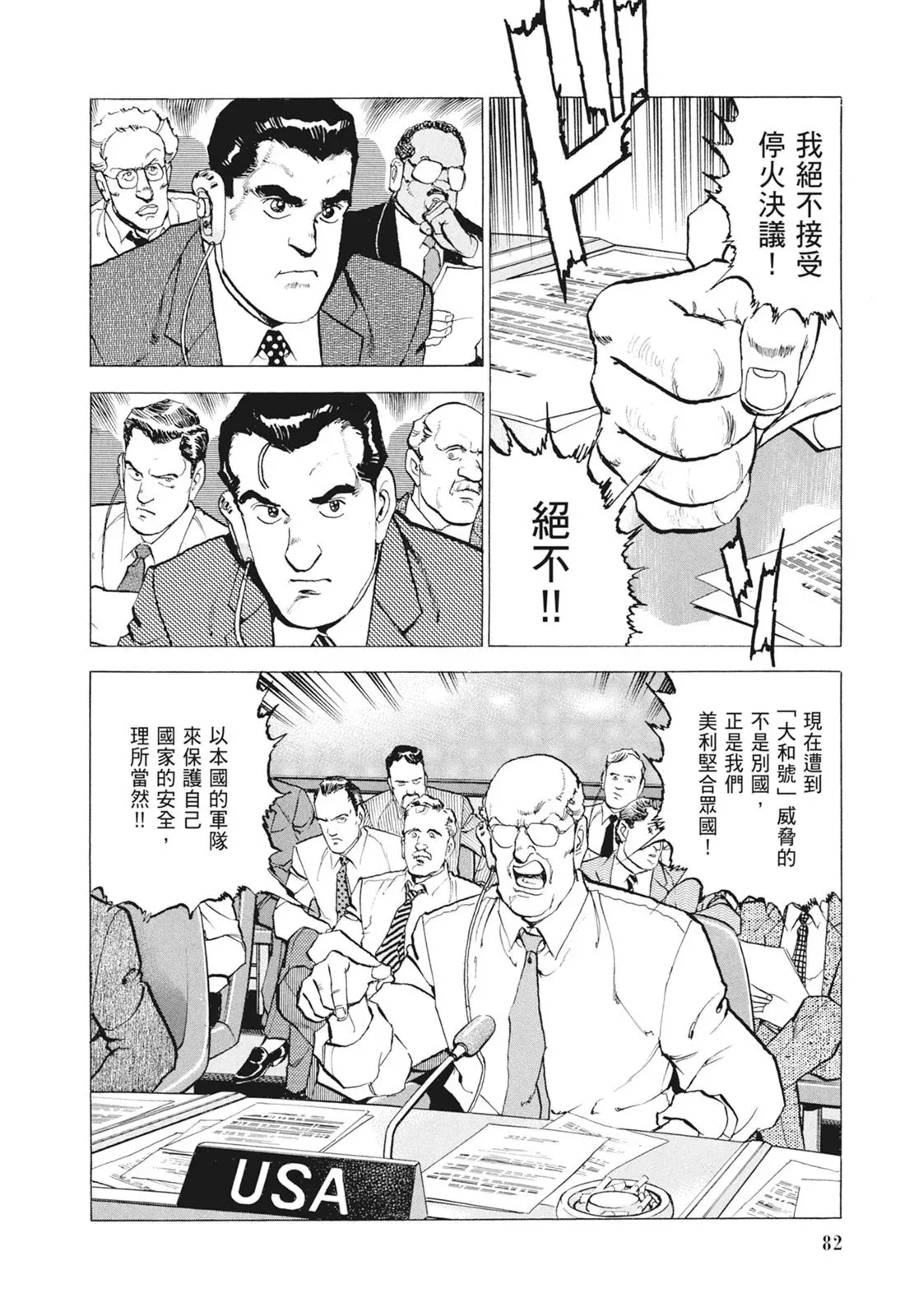 新装版09卷 第84页