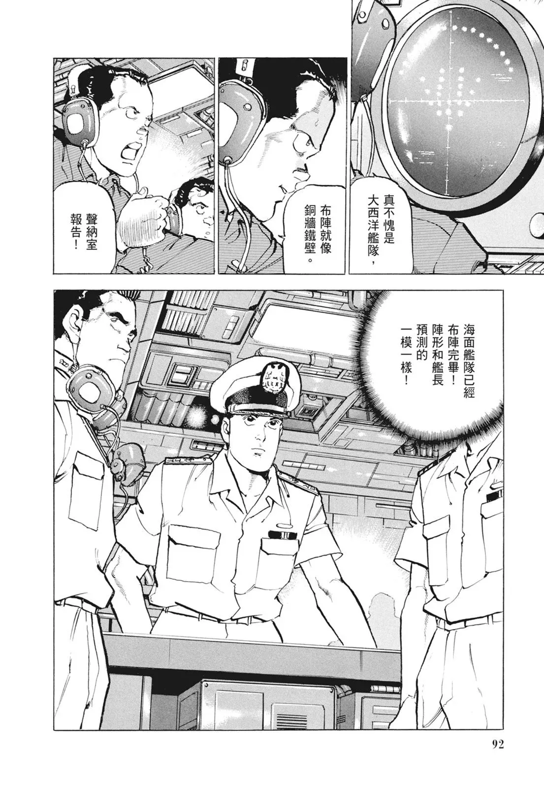 新装版09卷 第94页