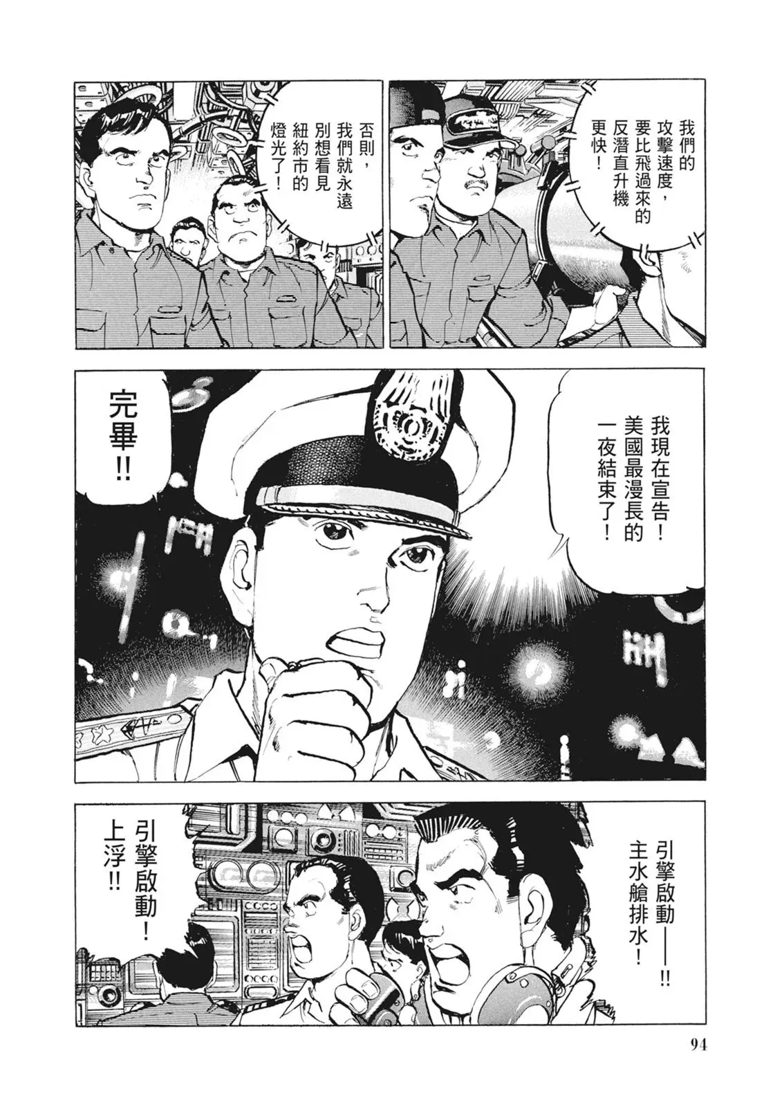 新装版09卷 第96页