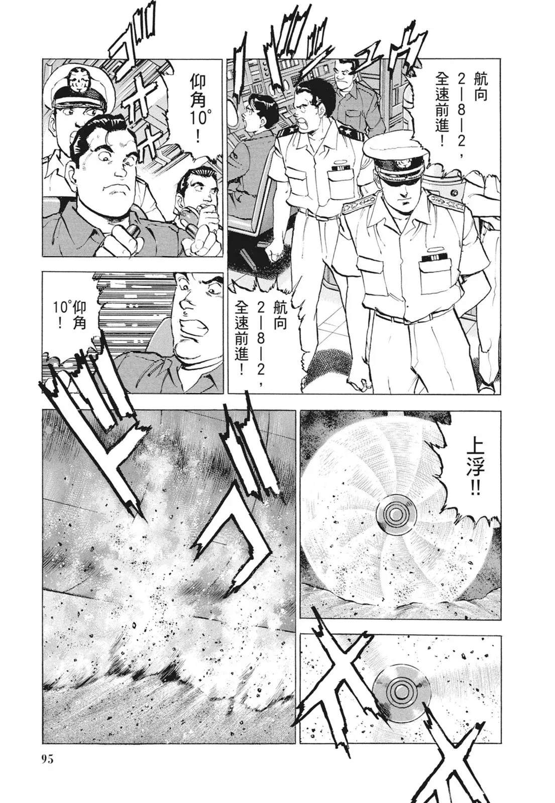 新装版09卷 第97页