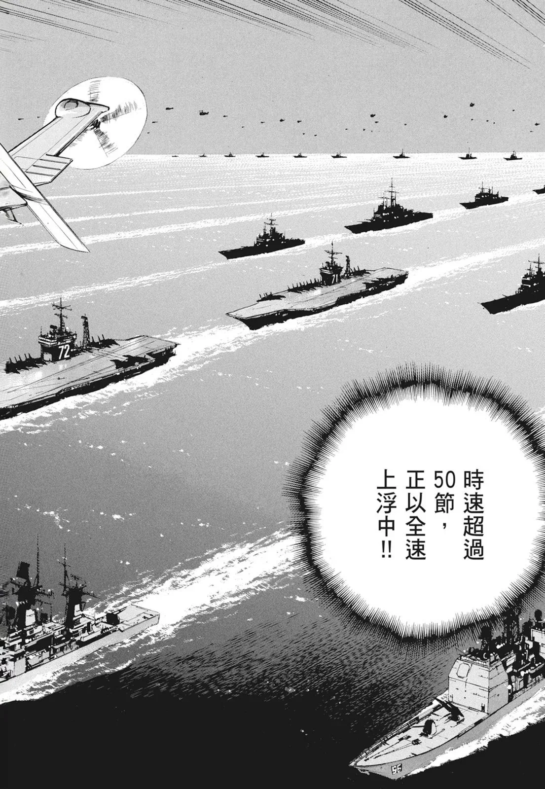 新装版09卷 第106页