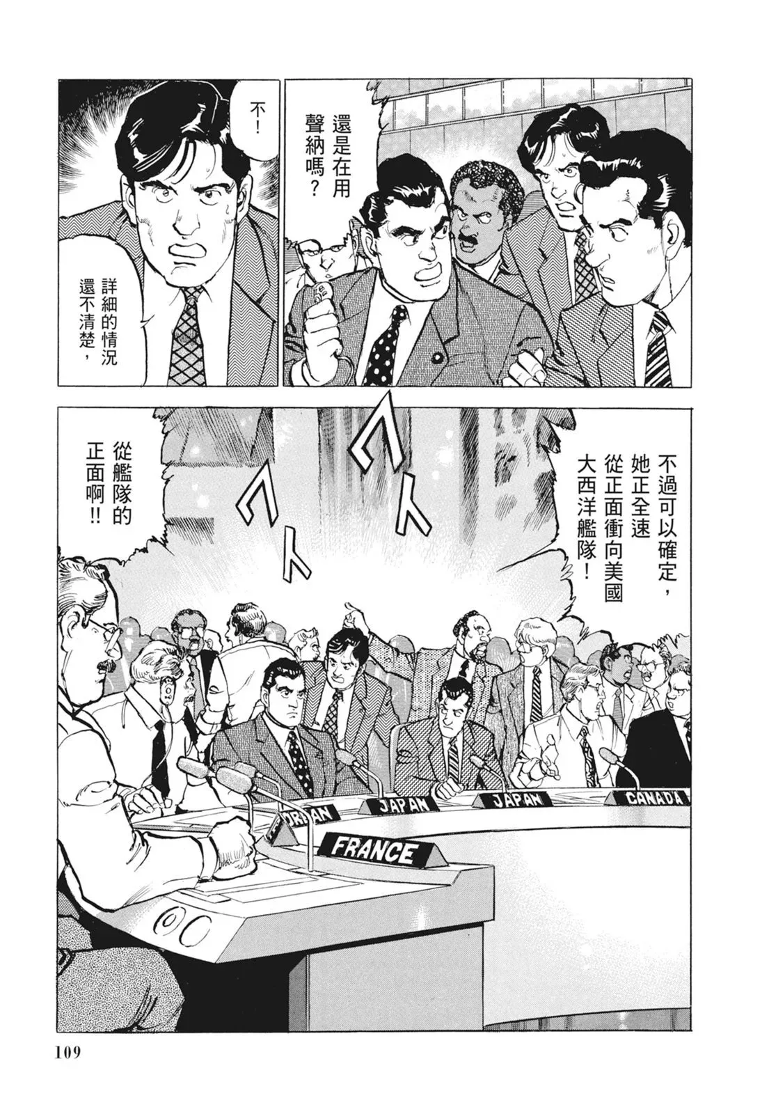 新装版09卷 第111页