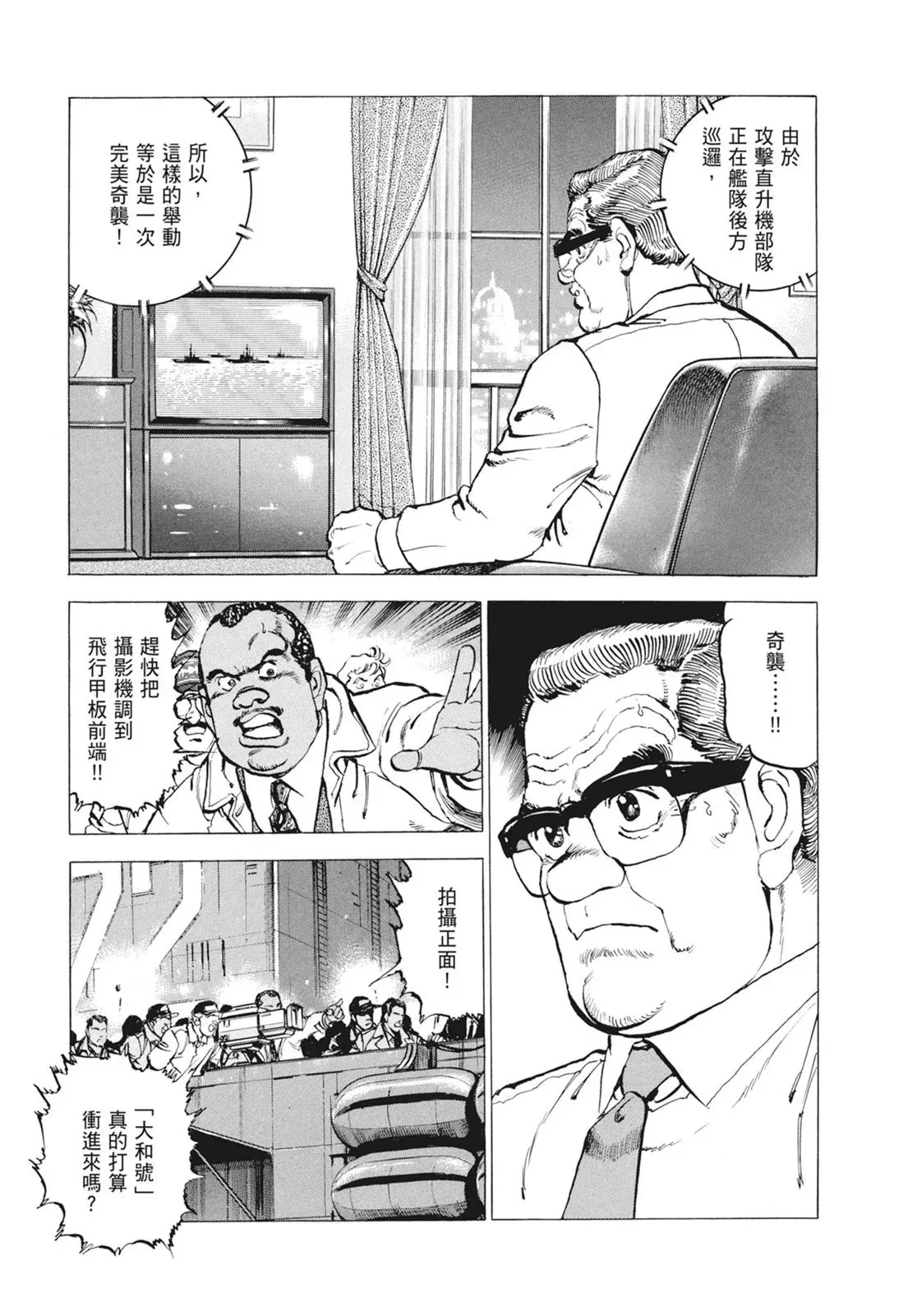 新装版09卷 第113页