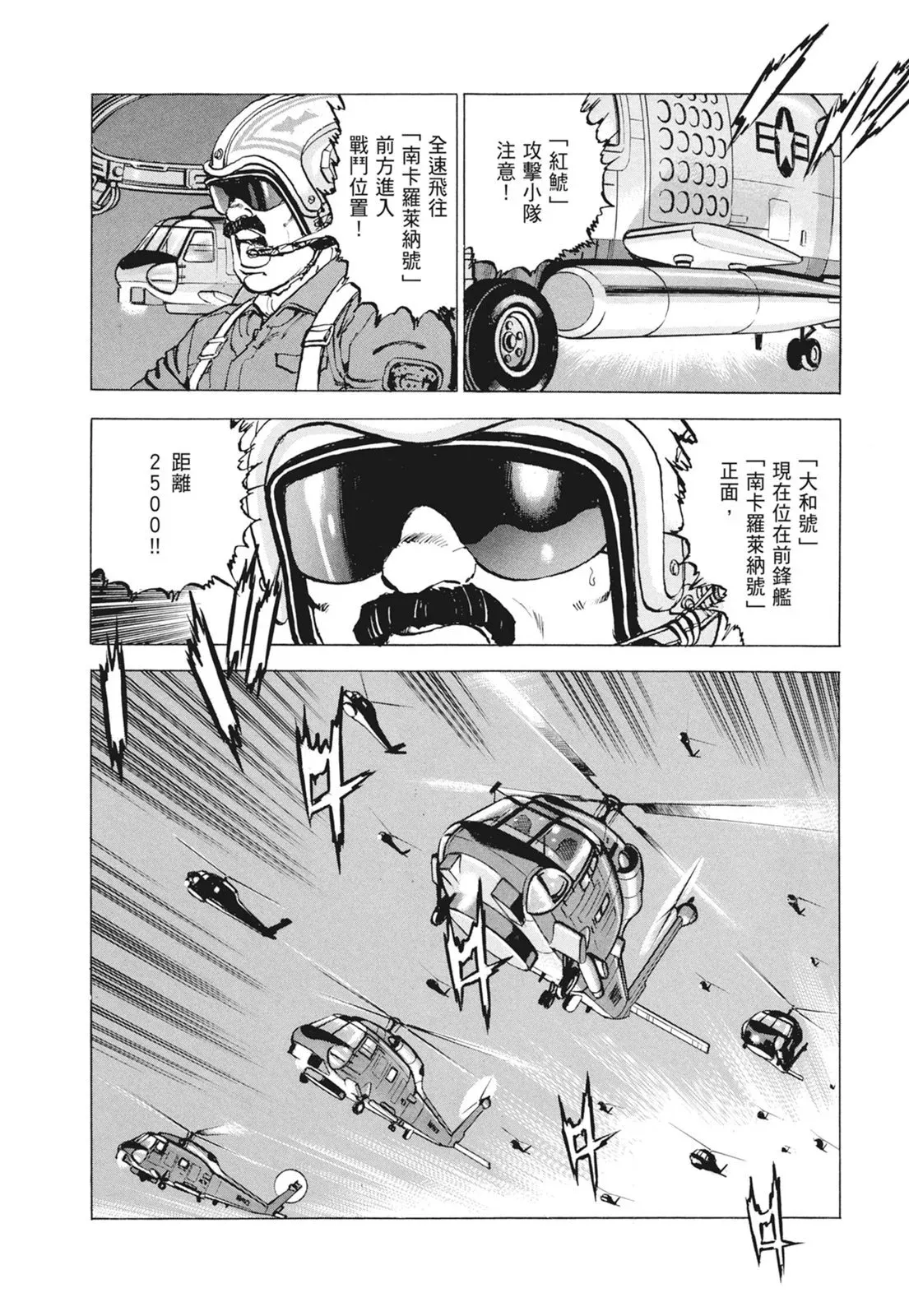 新装版09卷 第114页