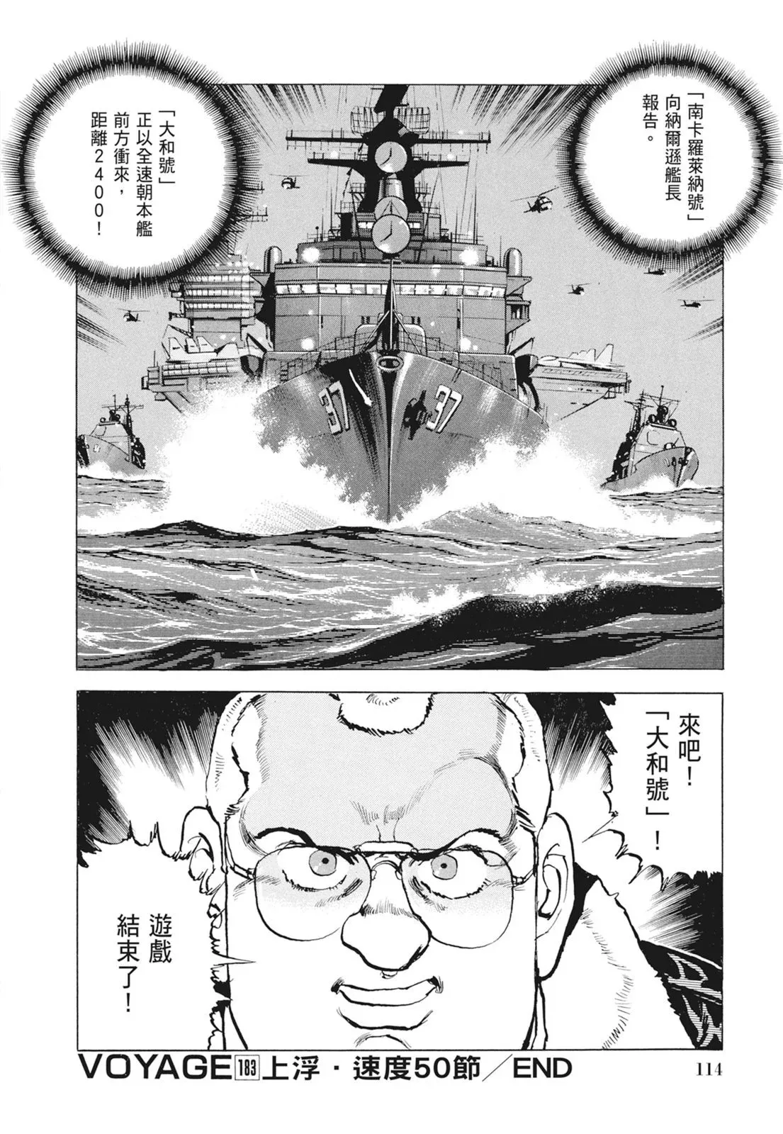 新装版09卷 第116页