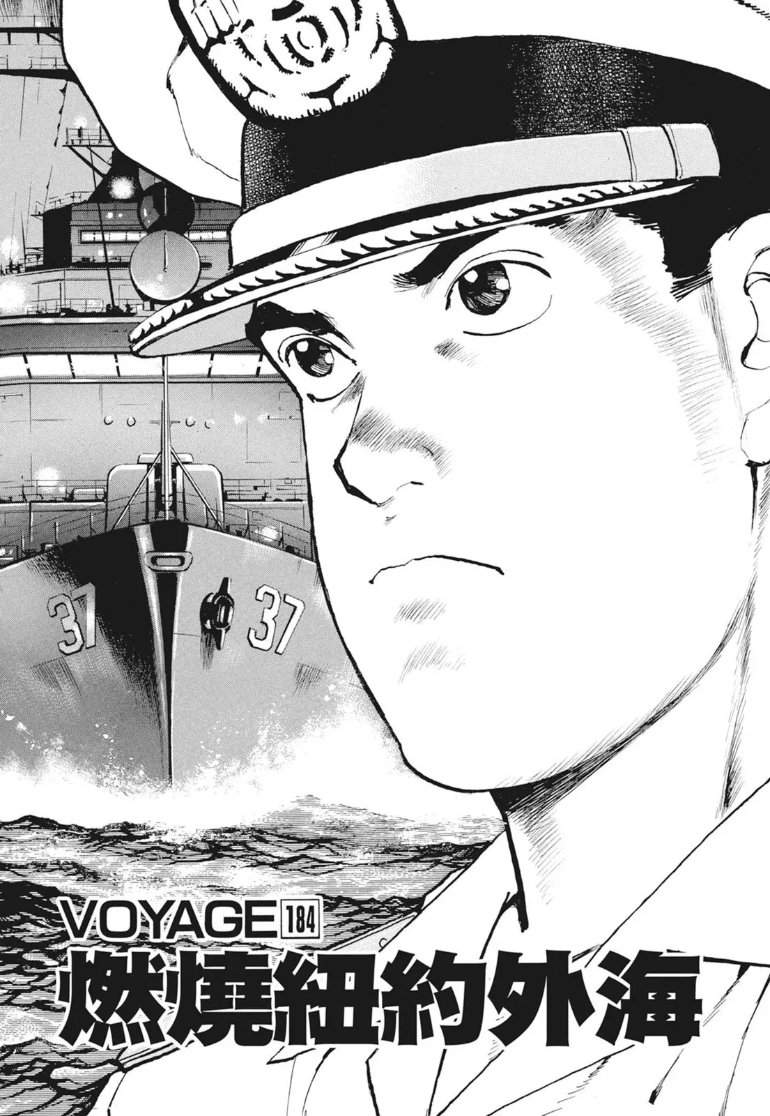 新装版09卷 第117页