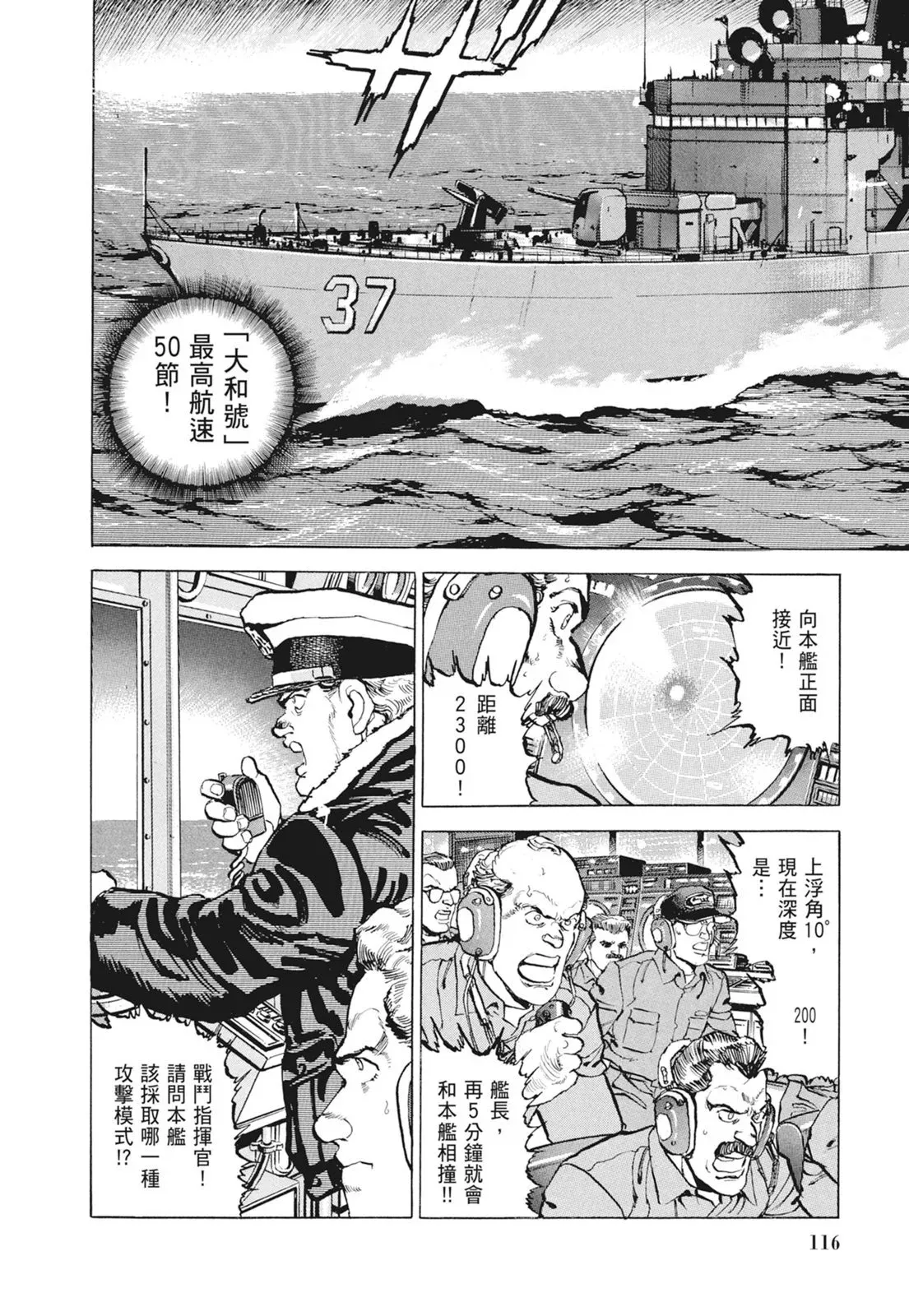 新装版09卷 第118页