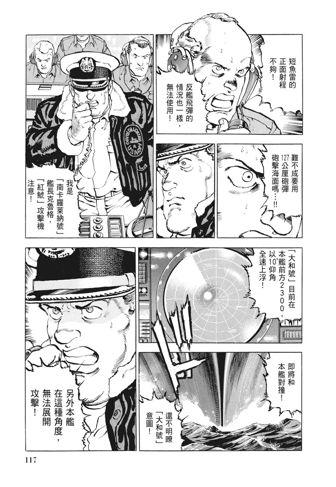 新装版09卷 第119页