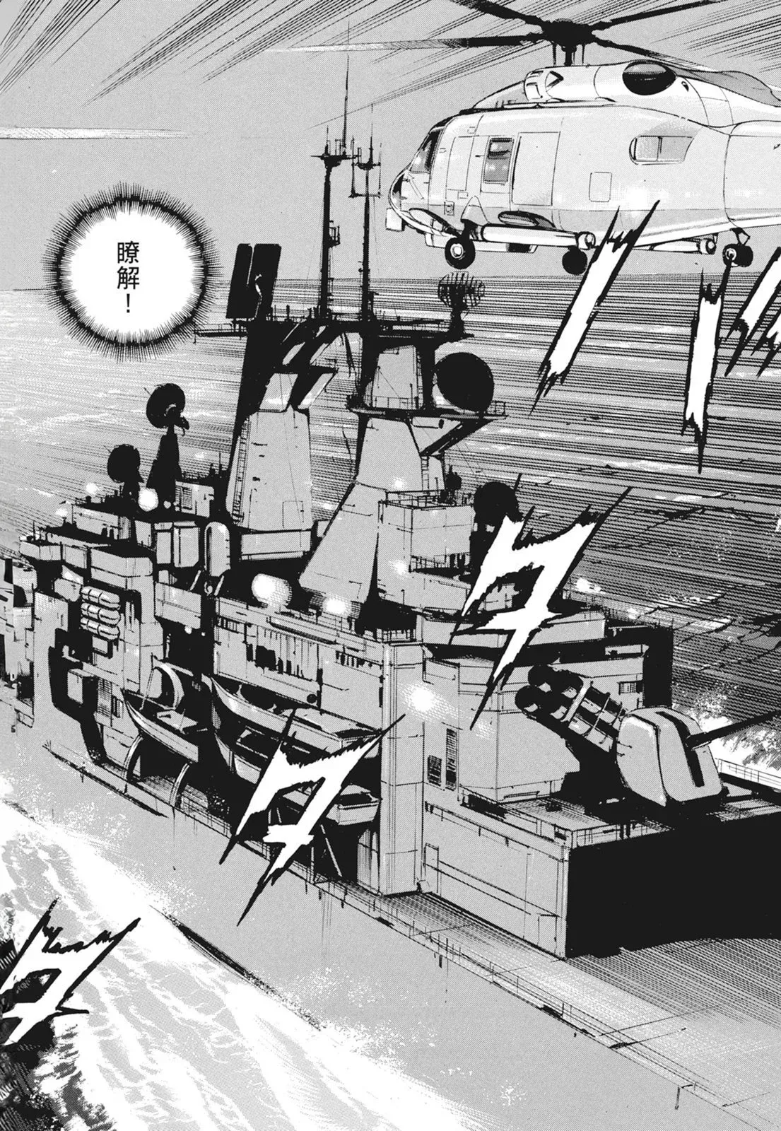 新装版09卷 第120页