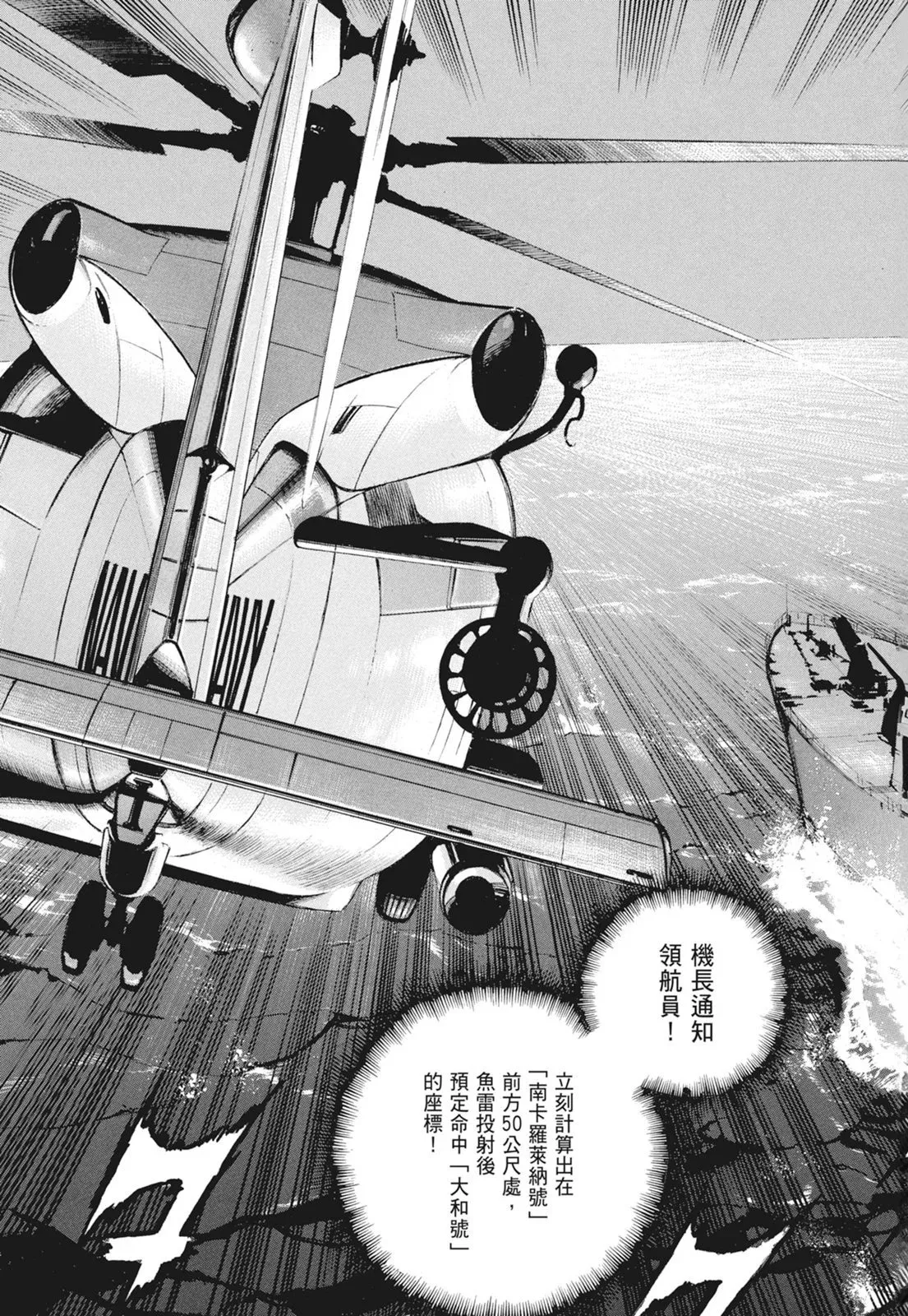 新装版09卷 第121页