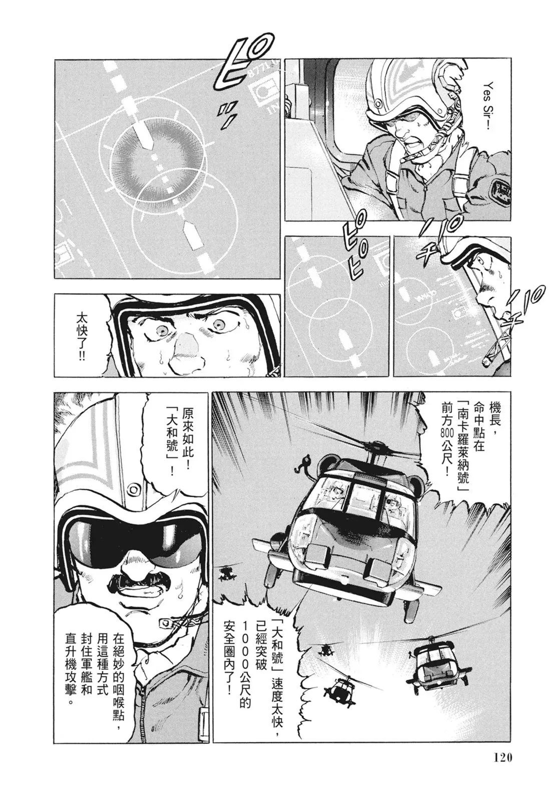 新装版09卷 第122页