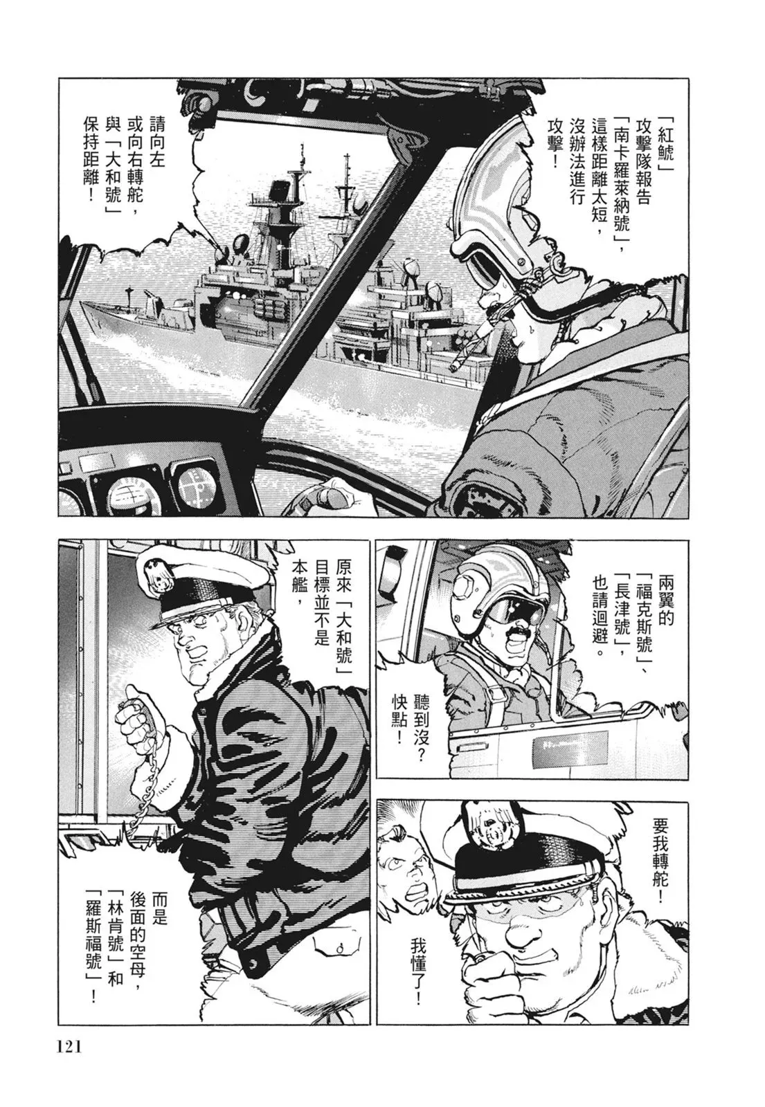 新装版09卷 第123页