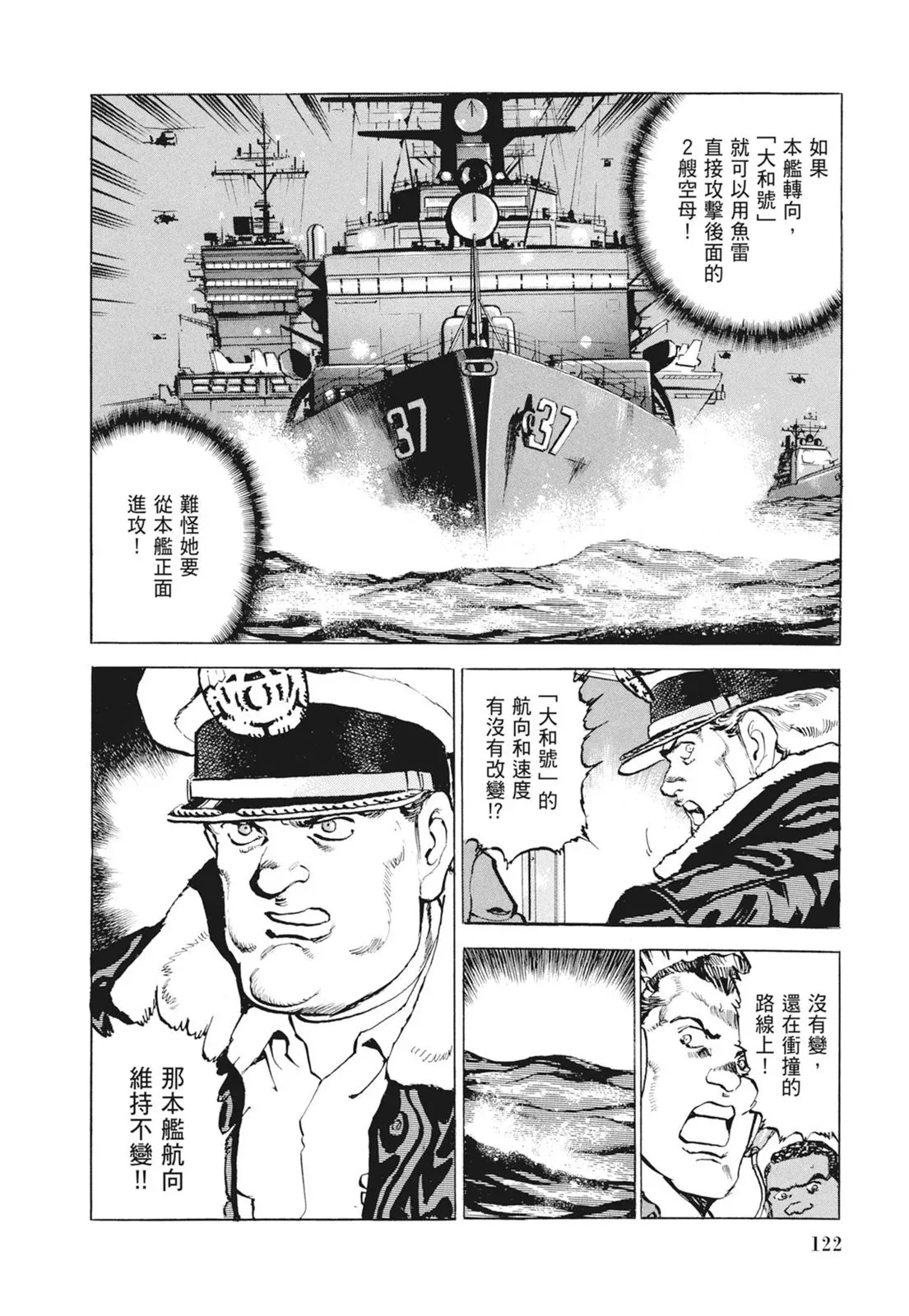 新装版09卷 第124页