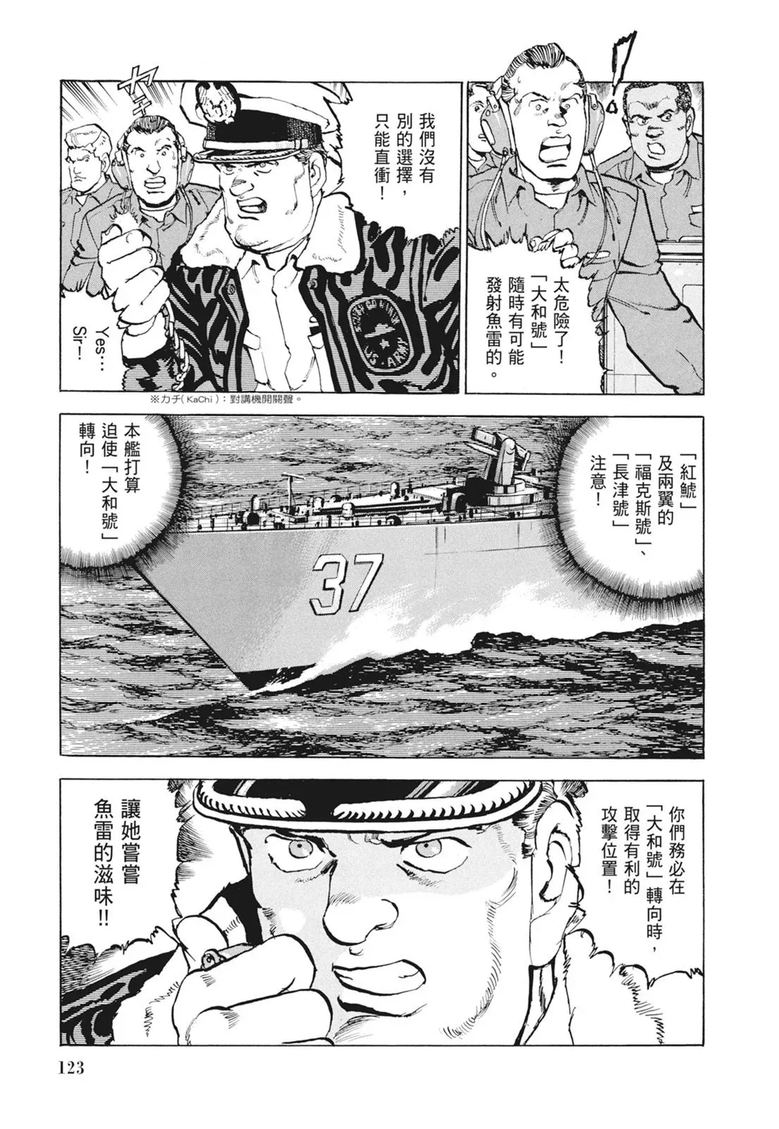新装版09卷 第125页