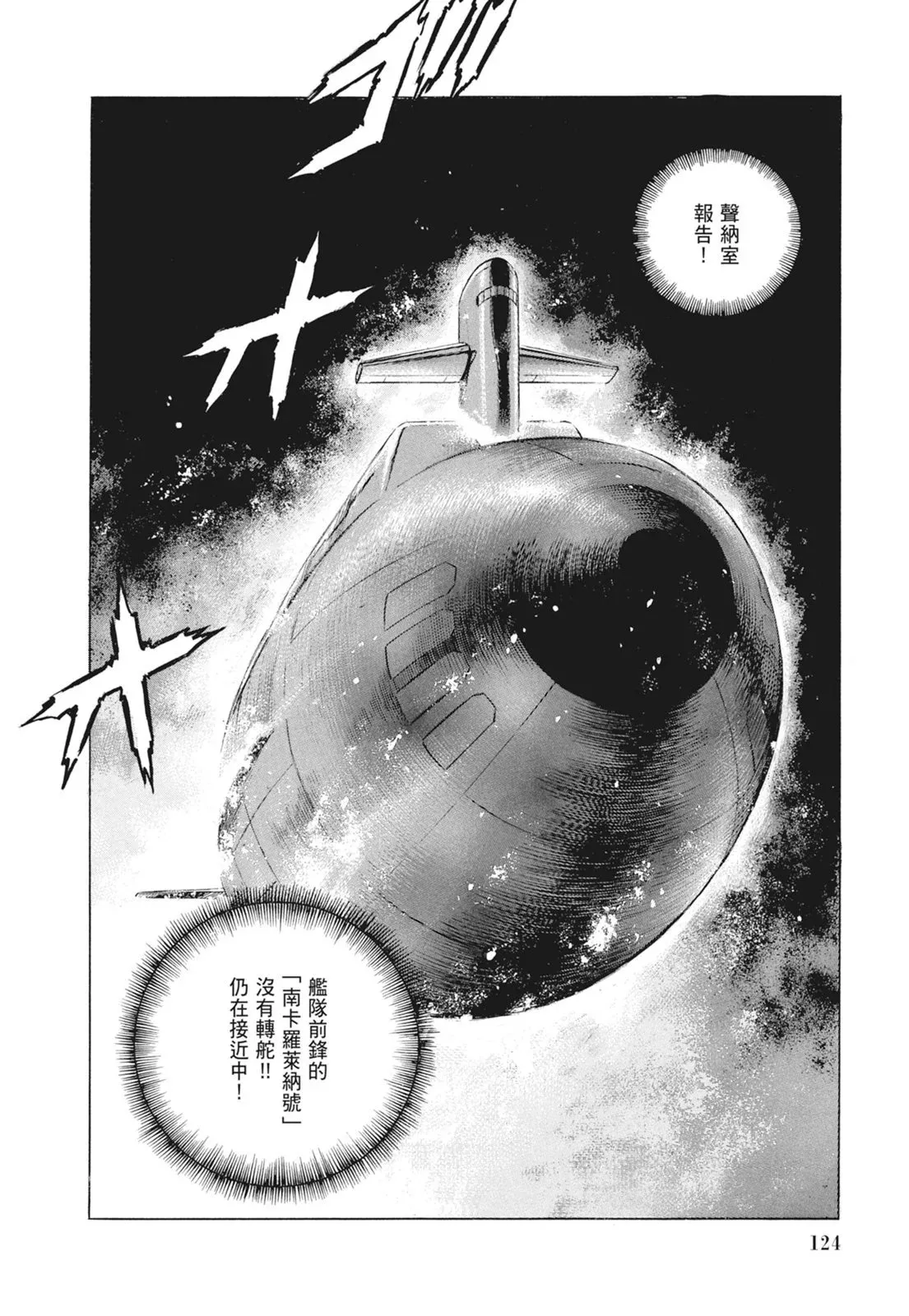 新装版09卷 第126页