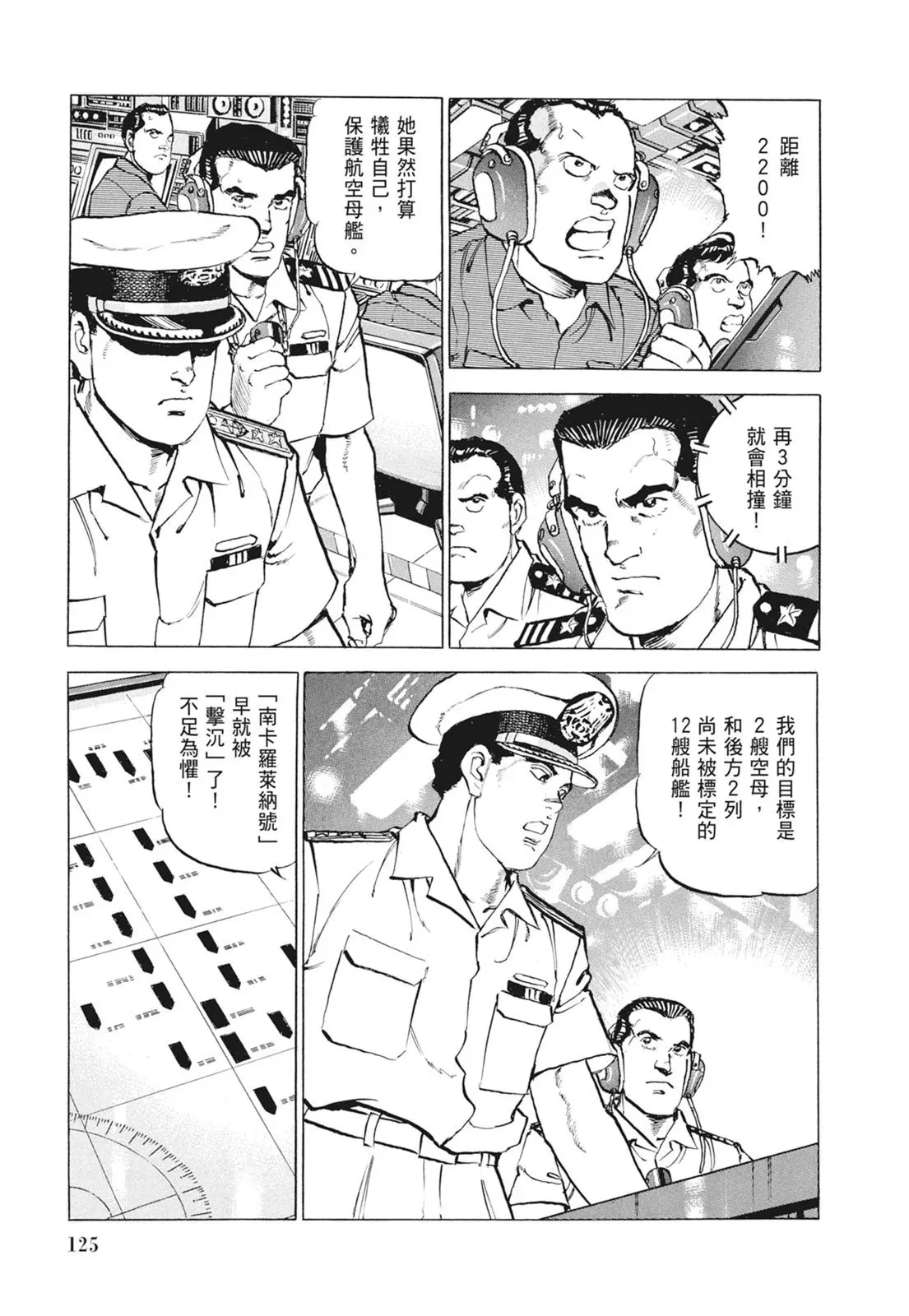 新装版09卷 第127页