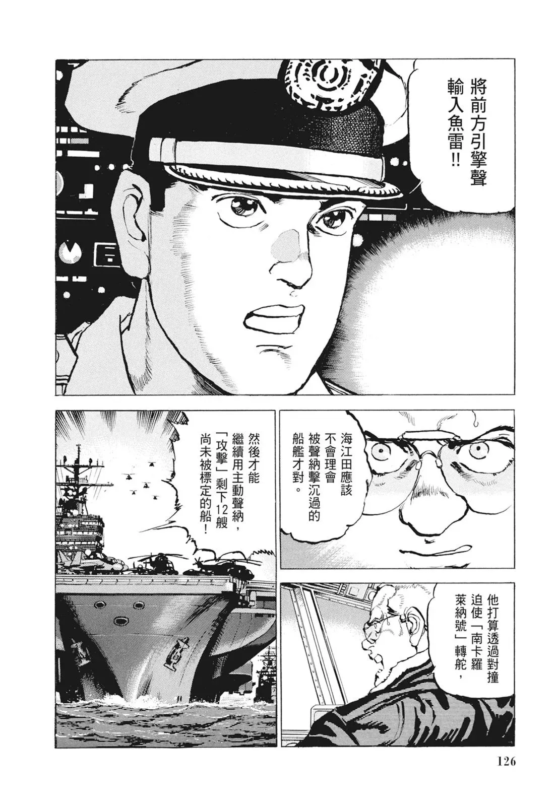 新装版09卷 第128页