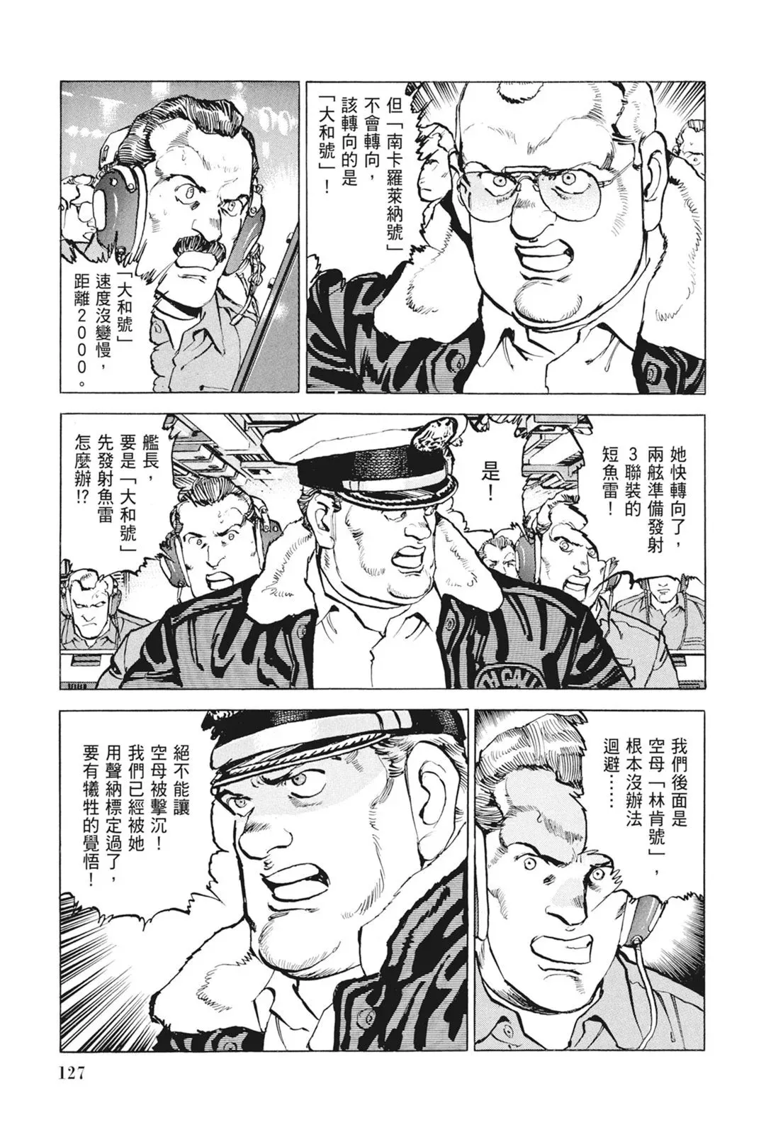 新装版09卷 第129页