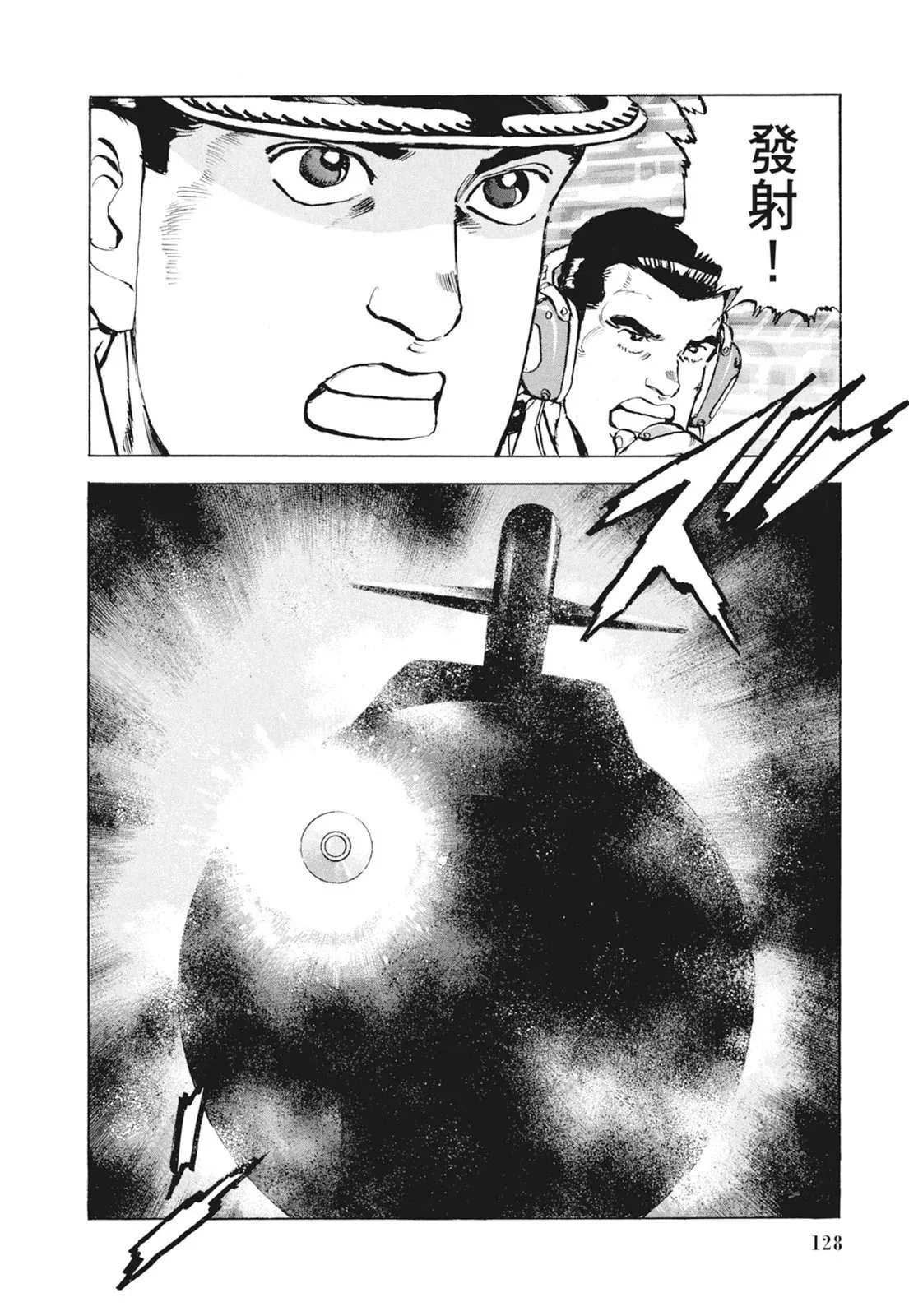 新装版09卷 第130页