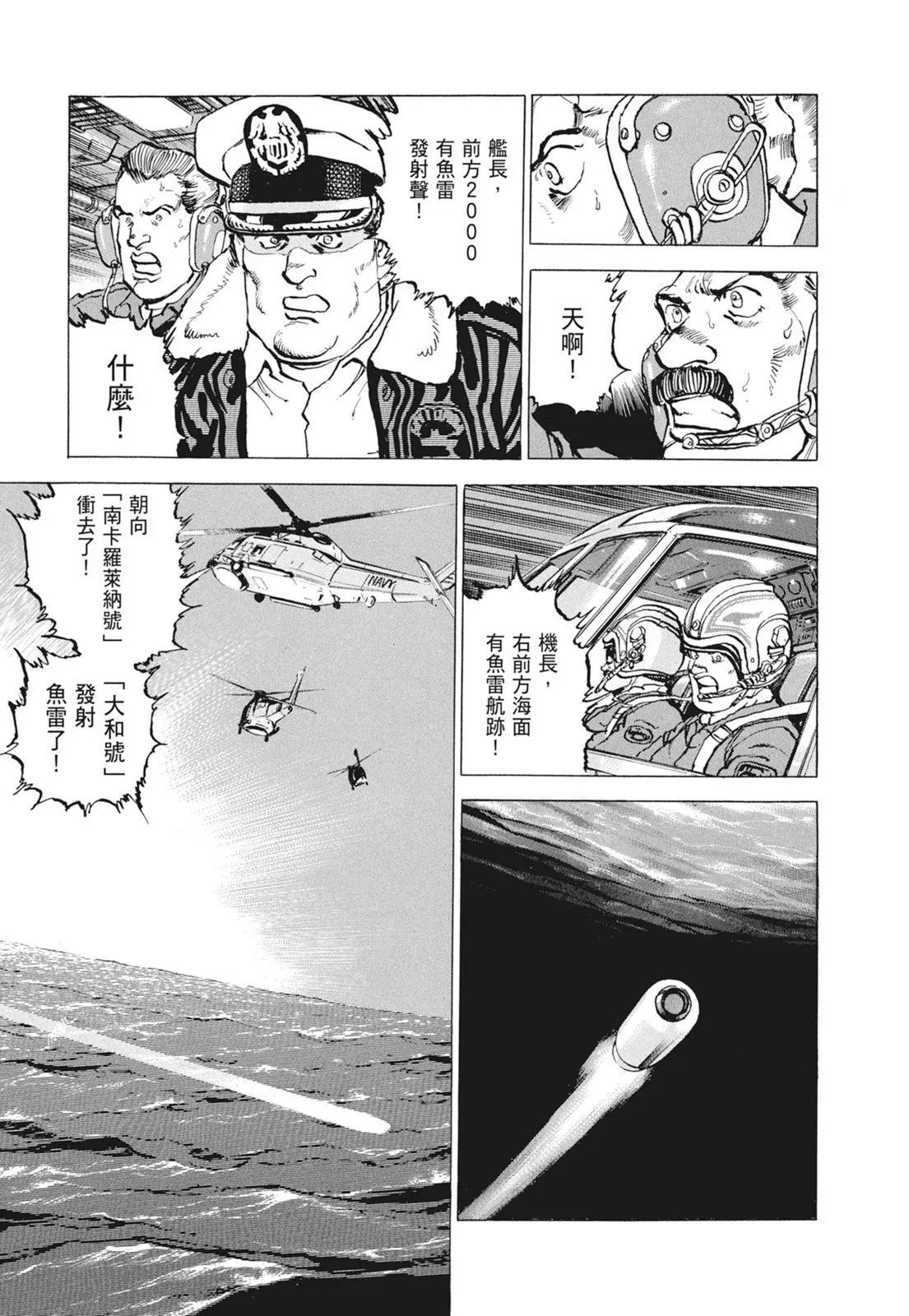 新装版09卷 第131页