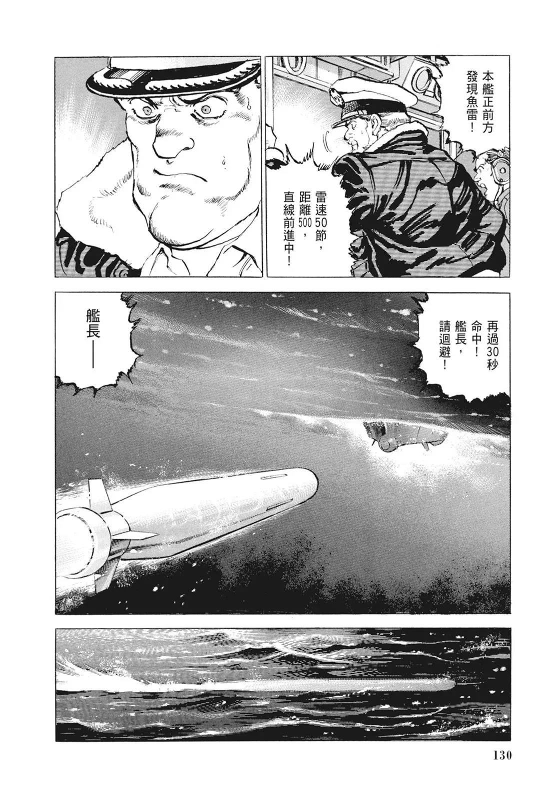 新装版09卷 第132页