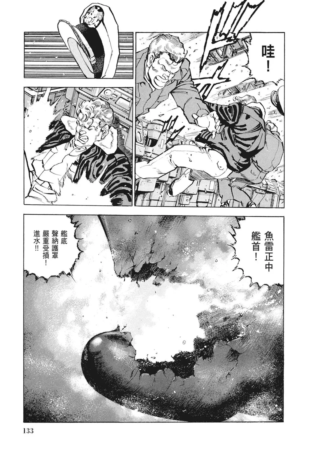 新装版09卷 第135页