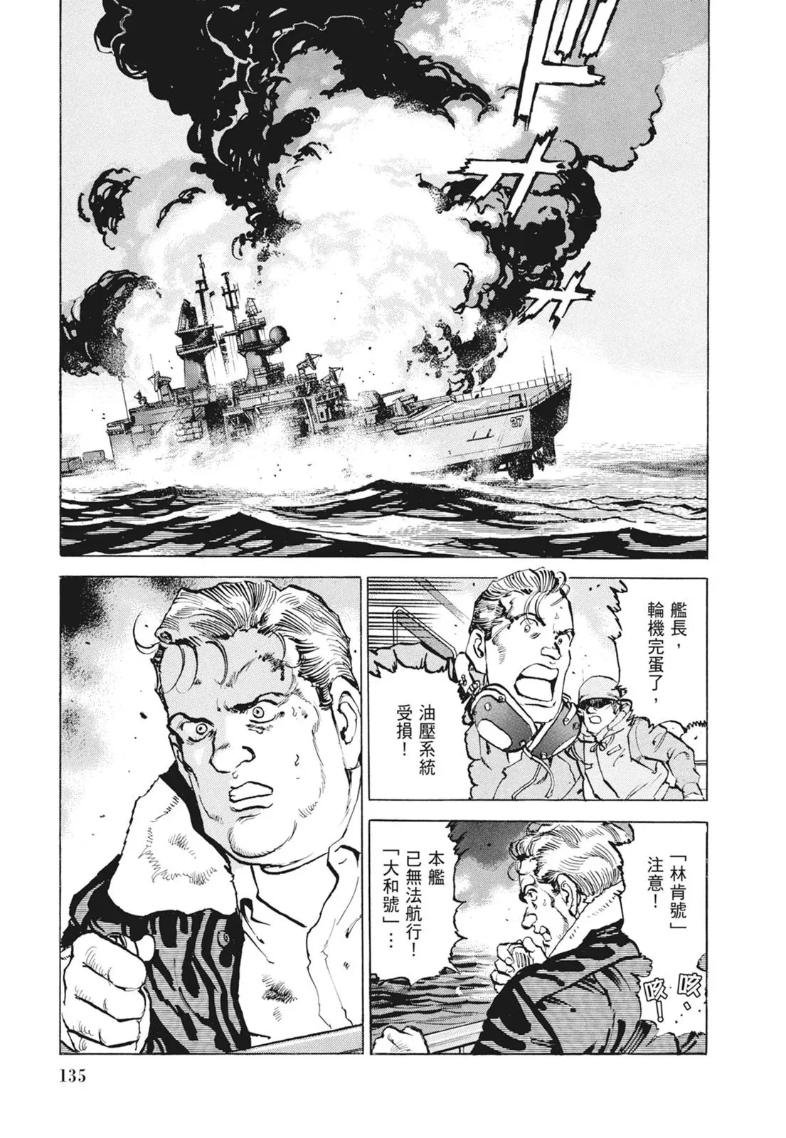 新装版09卷 第137页