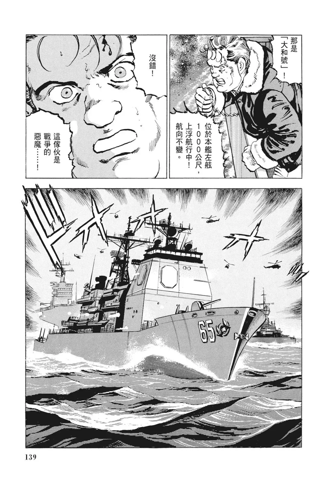 新装版09卷 第141页