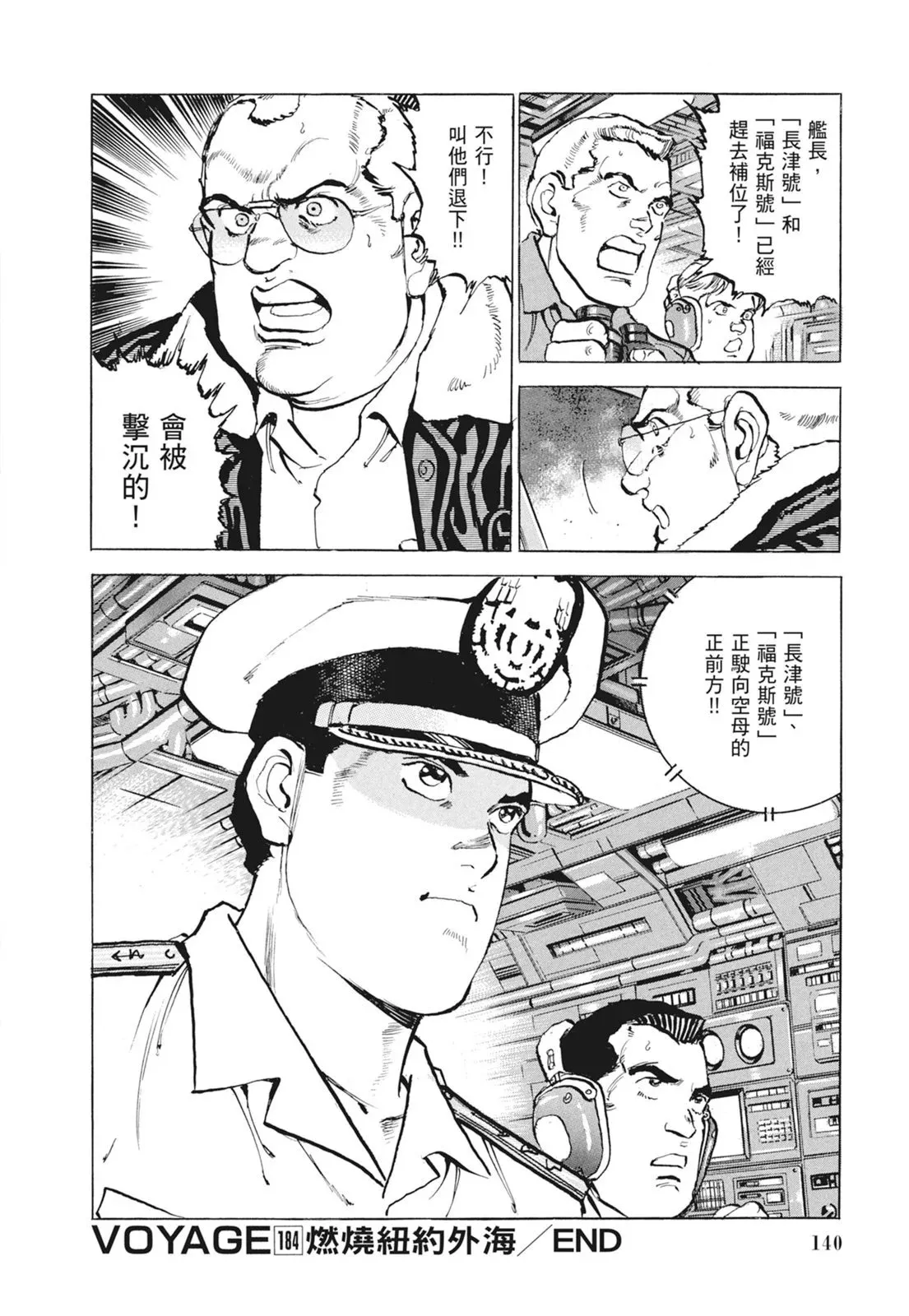 新装版09卷 第142页