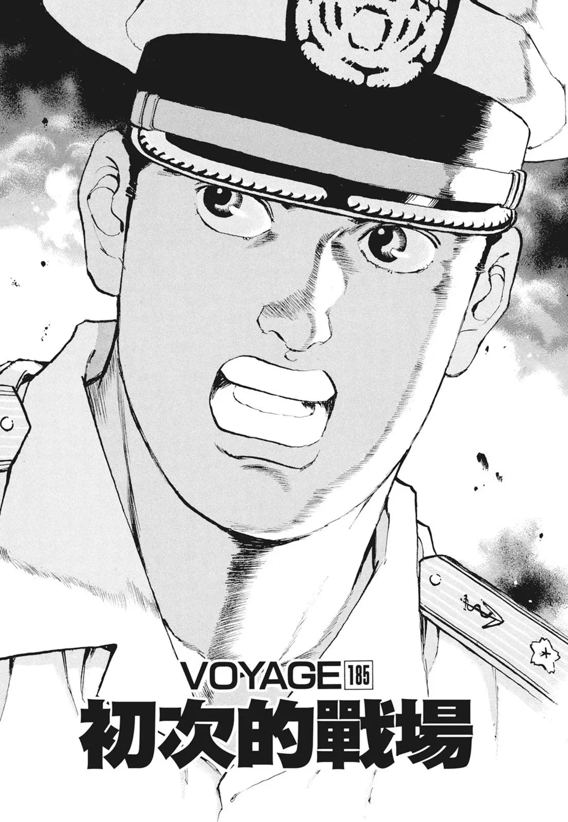 新装版09卷 第143页
