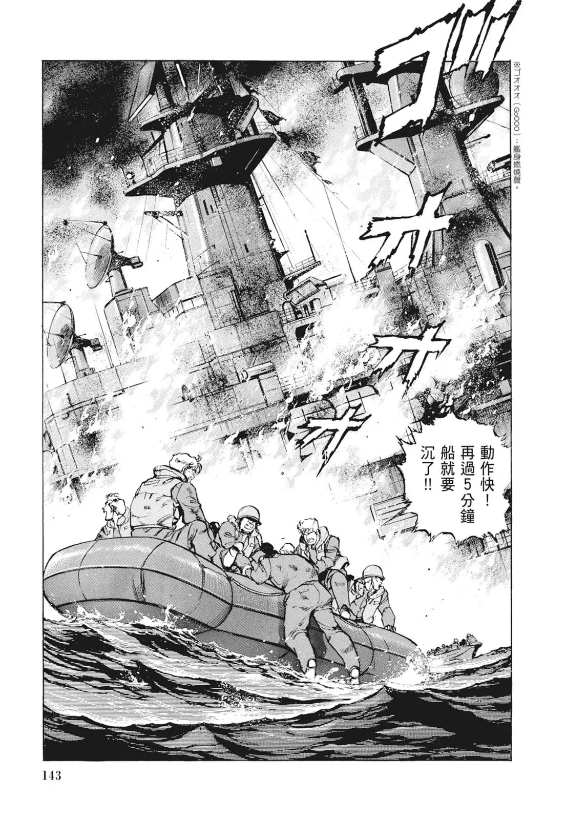 新装版09卷 第145页