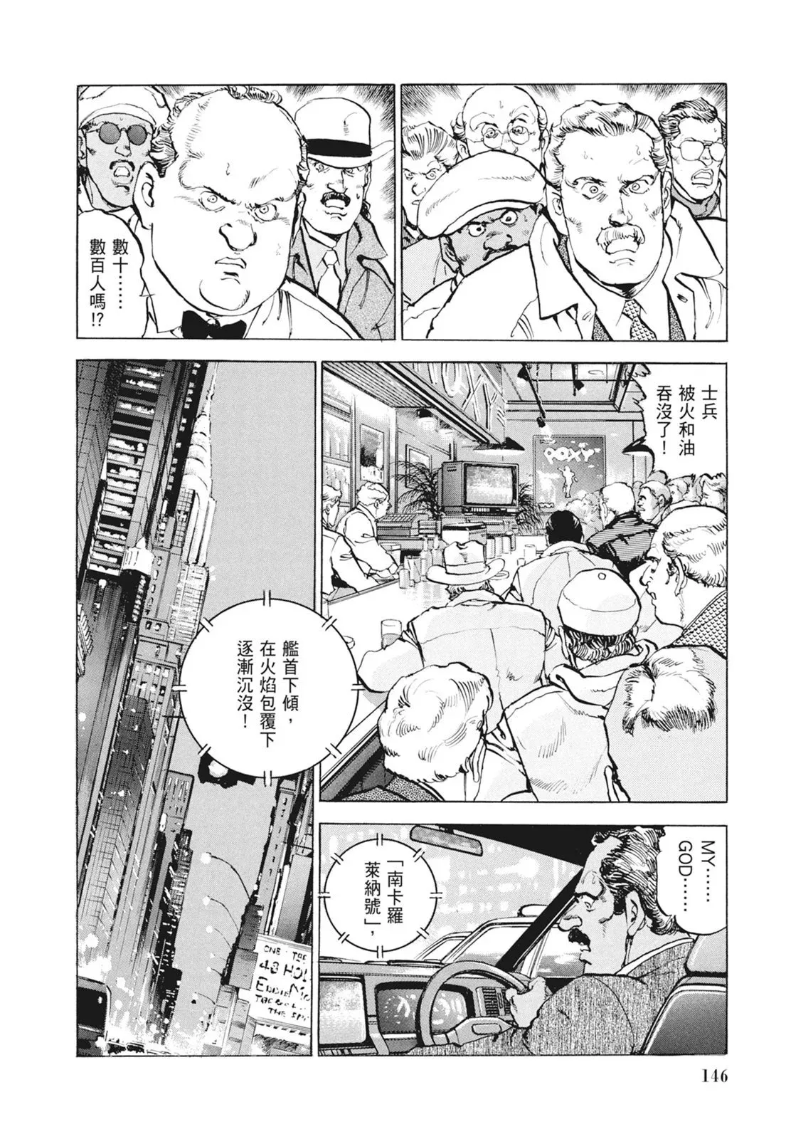 新装版09卷 第148页