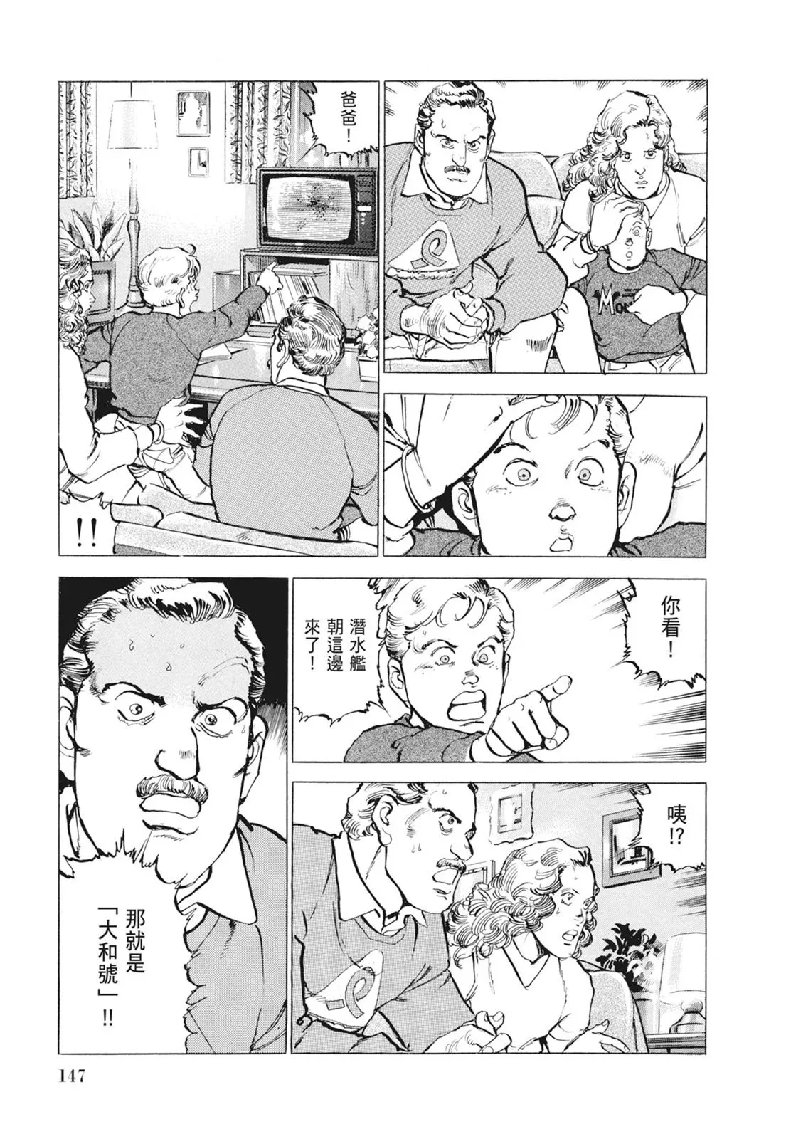 新装版09卷 第149页