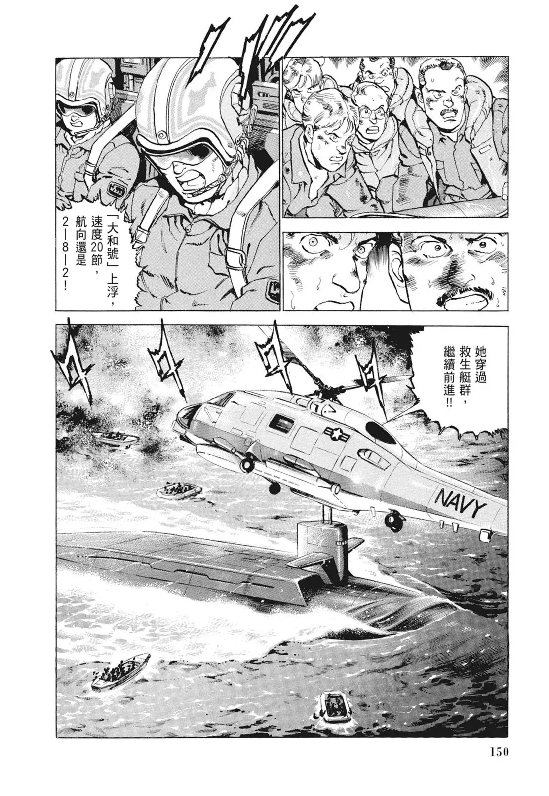 新装版09卷 第152页