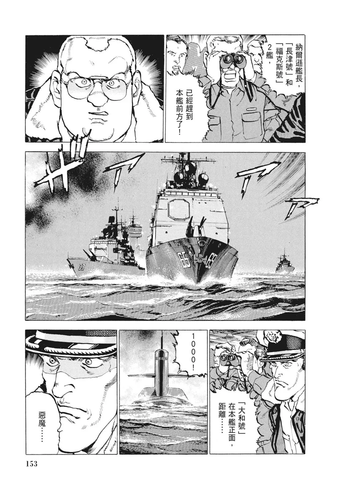 新装版09卷 第155页