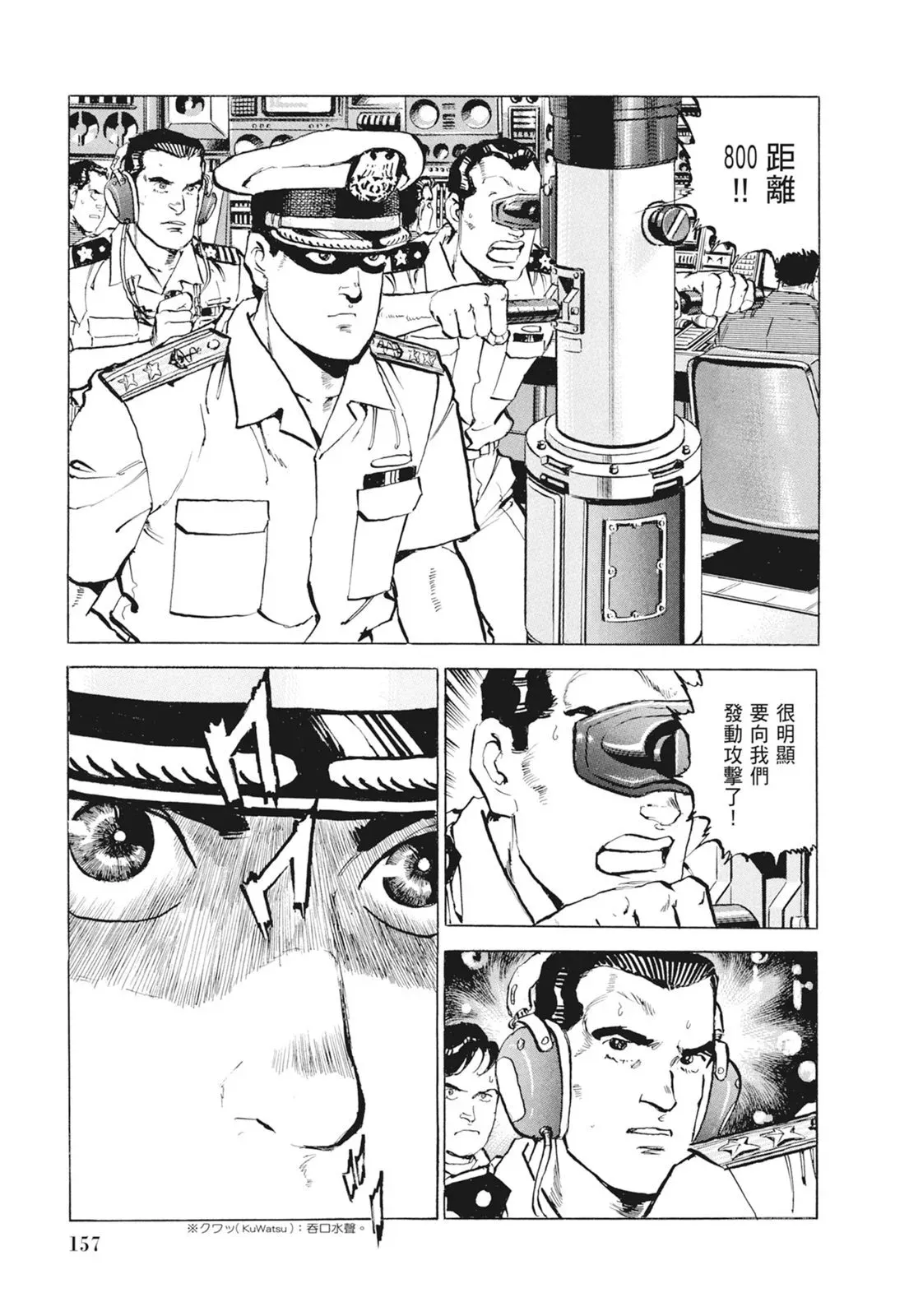 新装版09卷 第159页