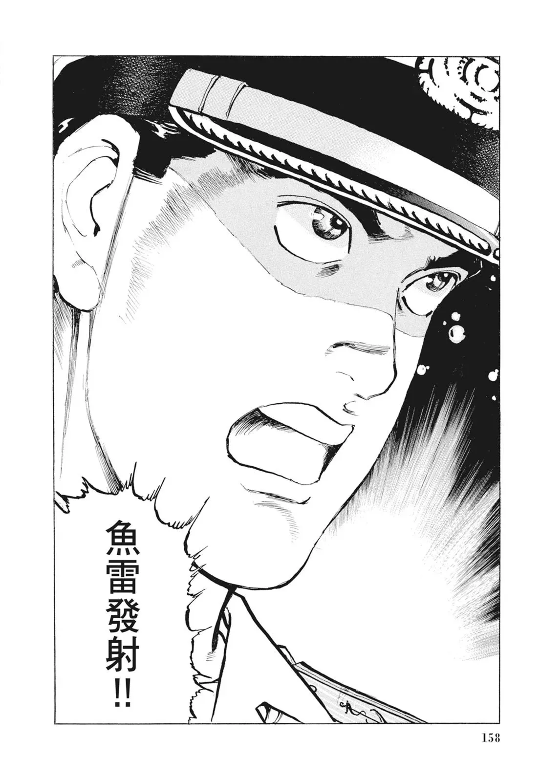 新装版09卷 第160页