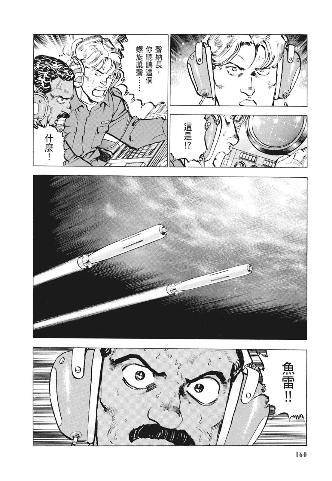 新装版09卷 第162页