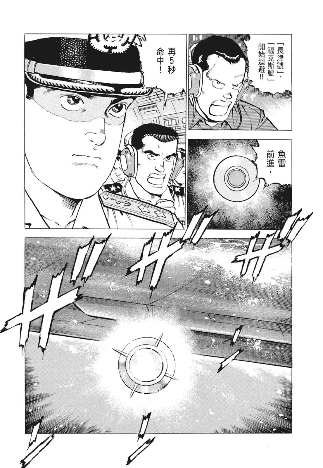 新装版09卷 第165页