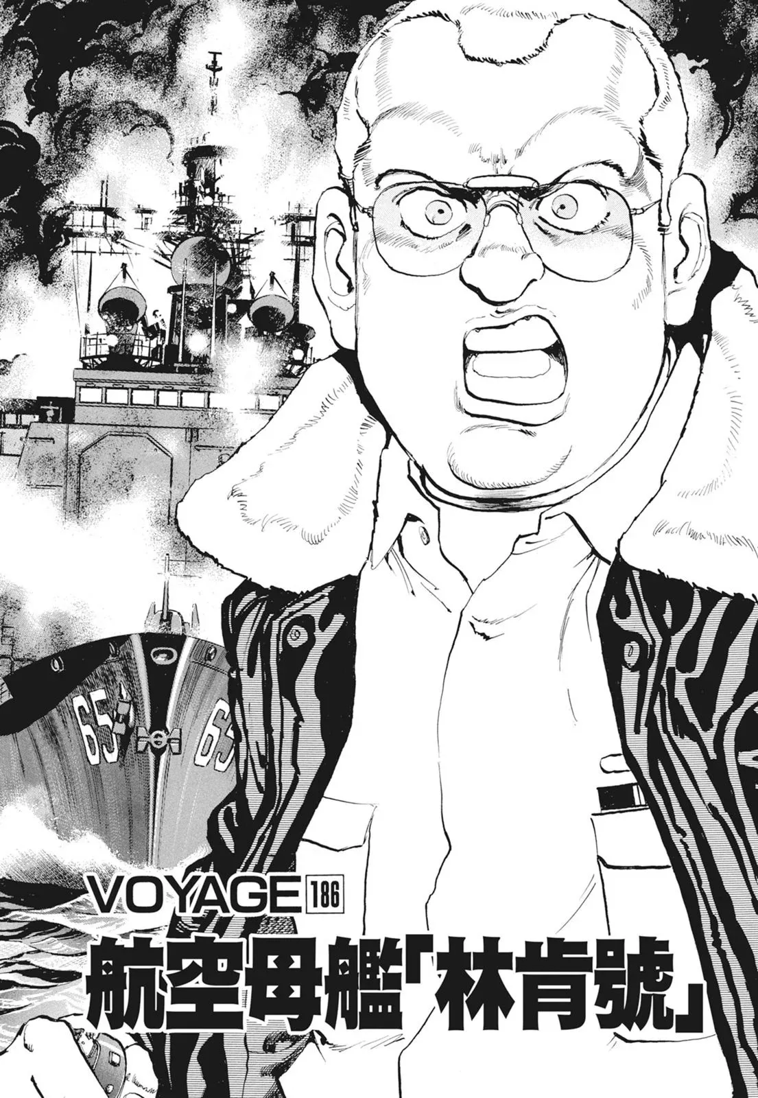 新装版09卷 第167页