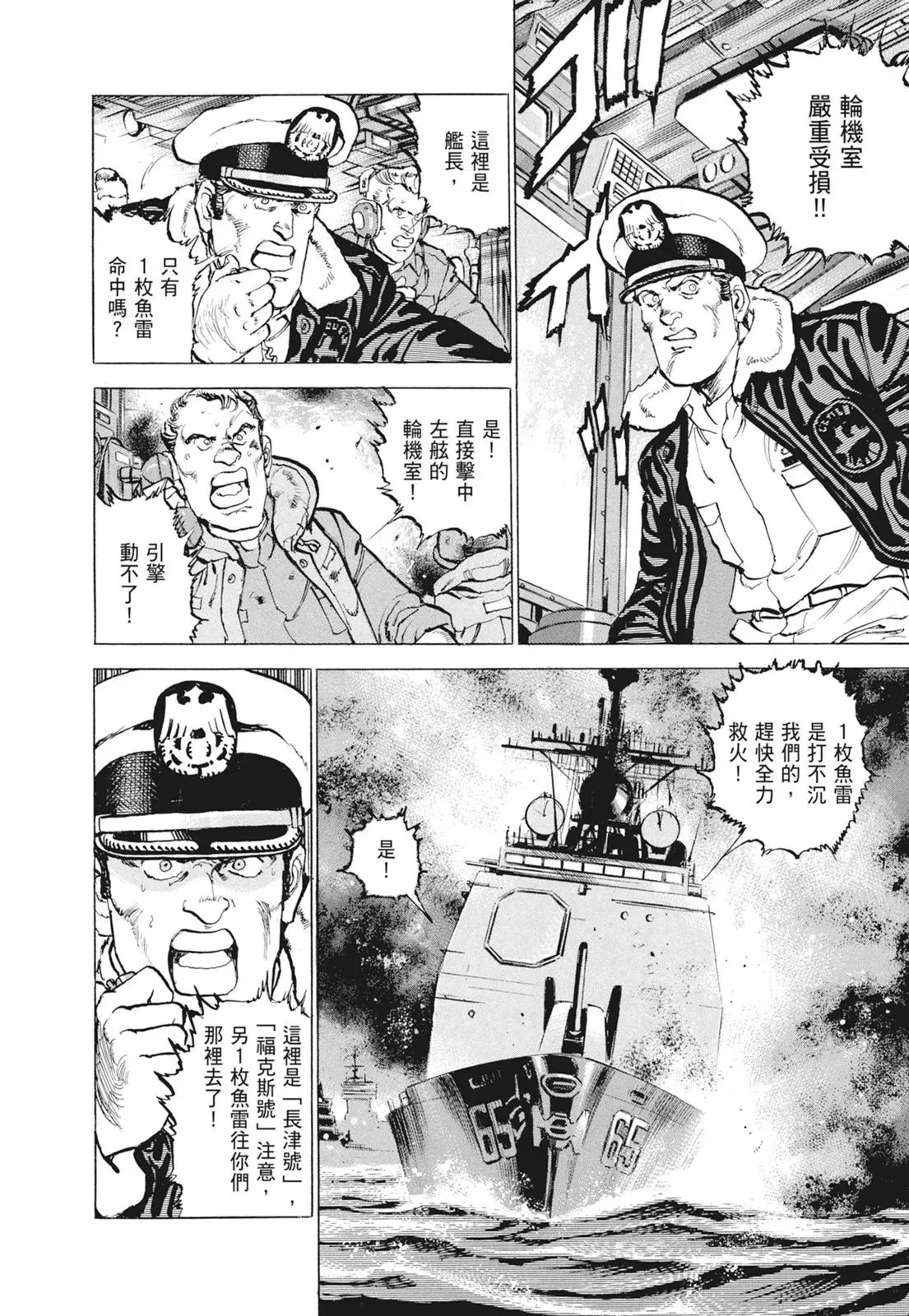 新装版09卷 第168页